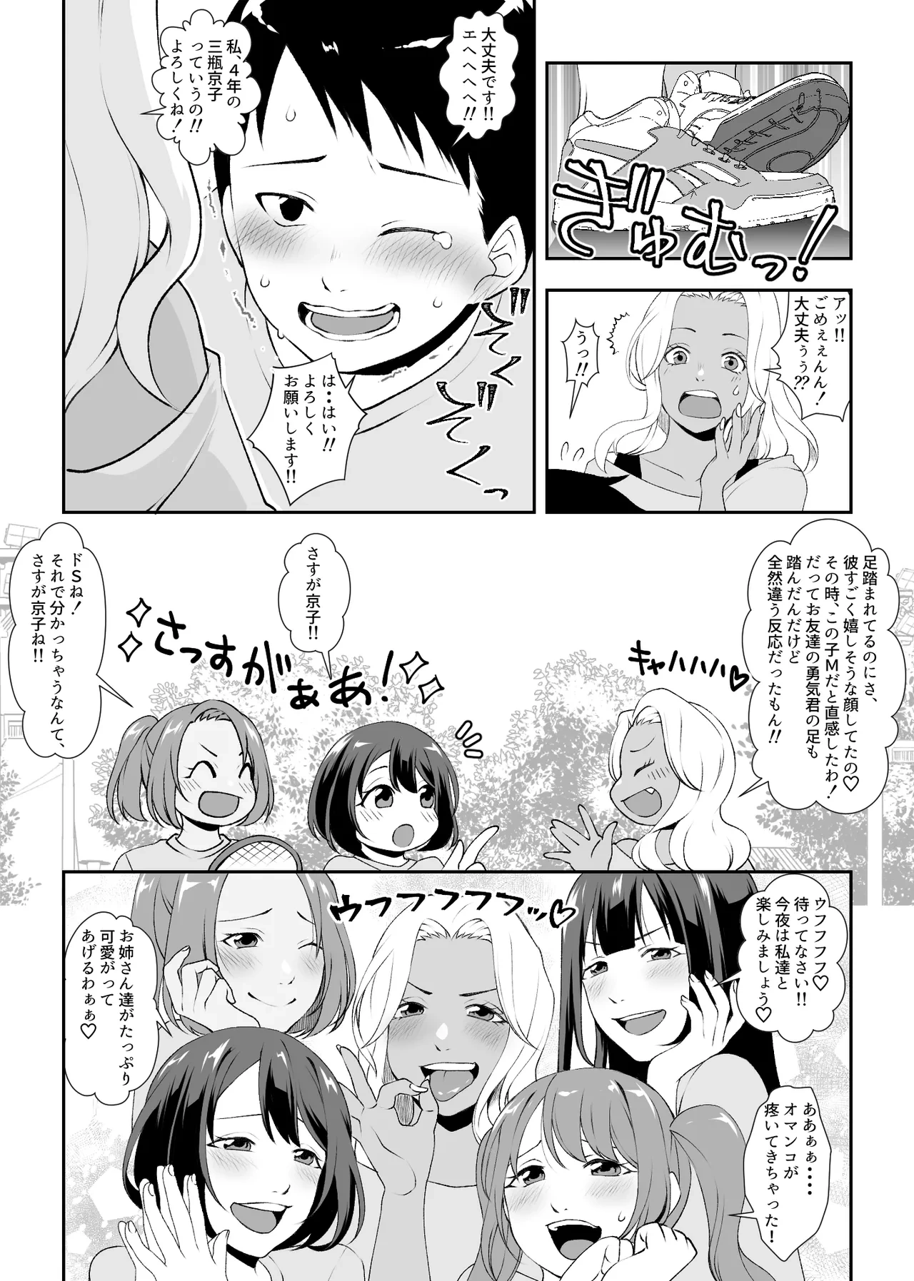 หน้า 5