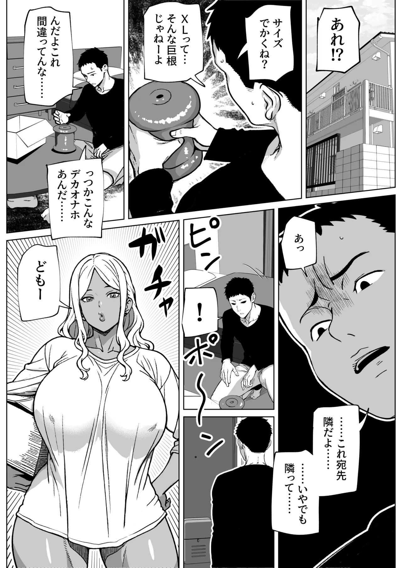 [bekobeko (bekobeko)] Otonari-san wa Futanari Kuro Gal