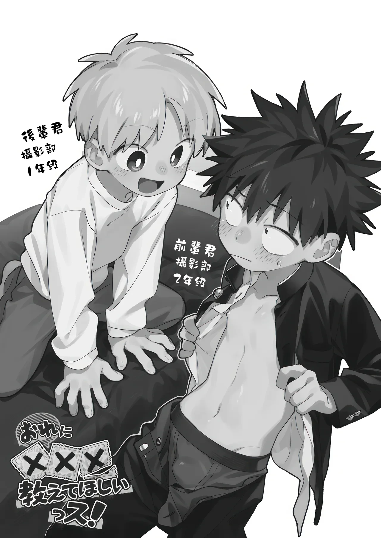 [Keito no Mori (wool)] Ore ni xxx Oshiete Hoshii Ssu!丨想讓你教我做xxx的事！[Chinese] [海棠零个人汉化]