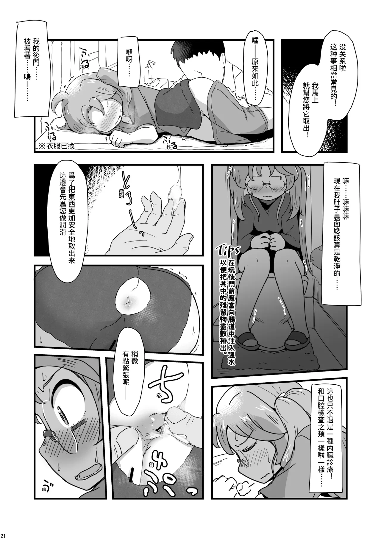 [Shoujo no You ni (Houtei Kara)] Gennai-chan ha Saikin Osiri ni Kyoumi ga aru | 最近对屁股起了兴趣的小源内 [Chinese] [H-x 汉化组]