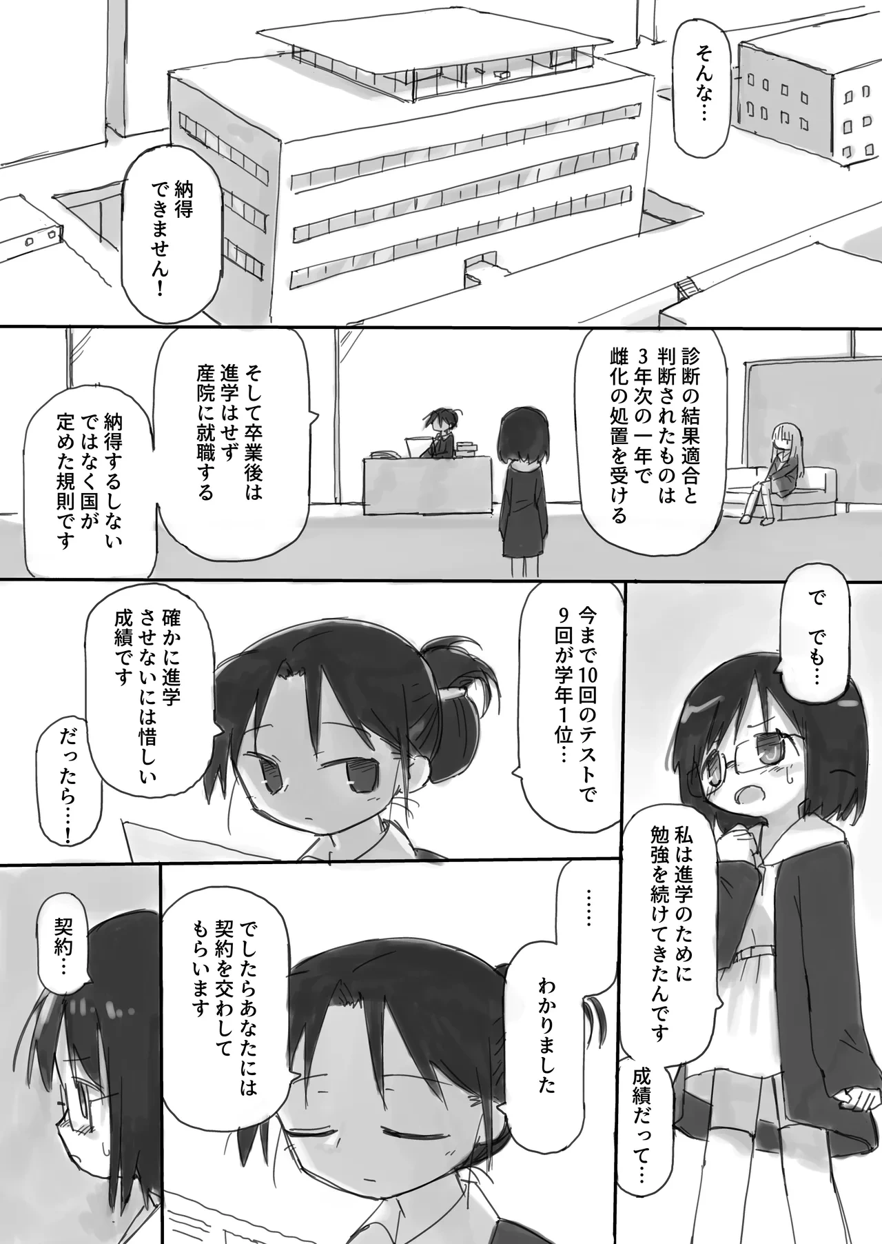 หน้า 9