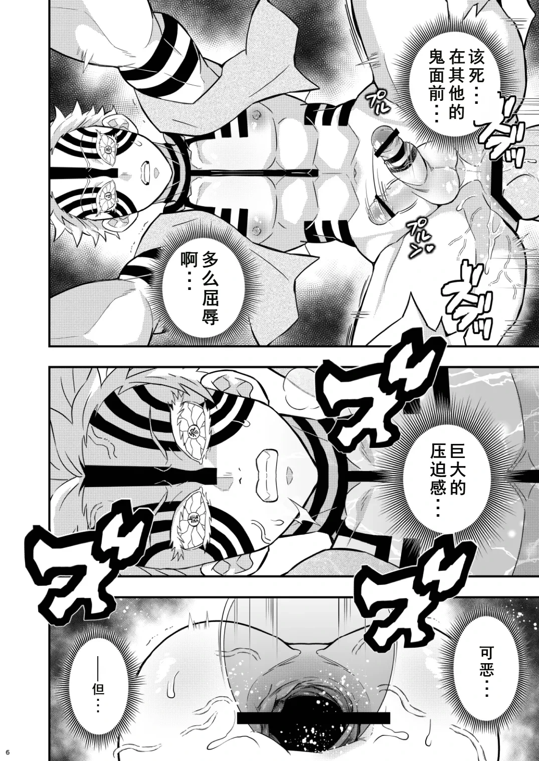 หน้า 6