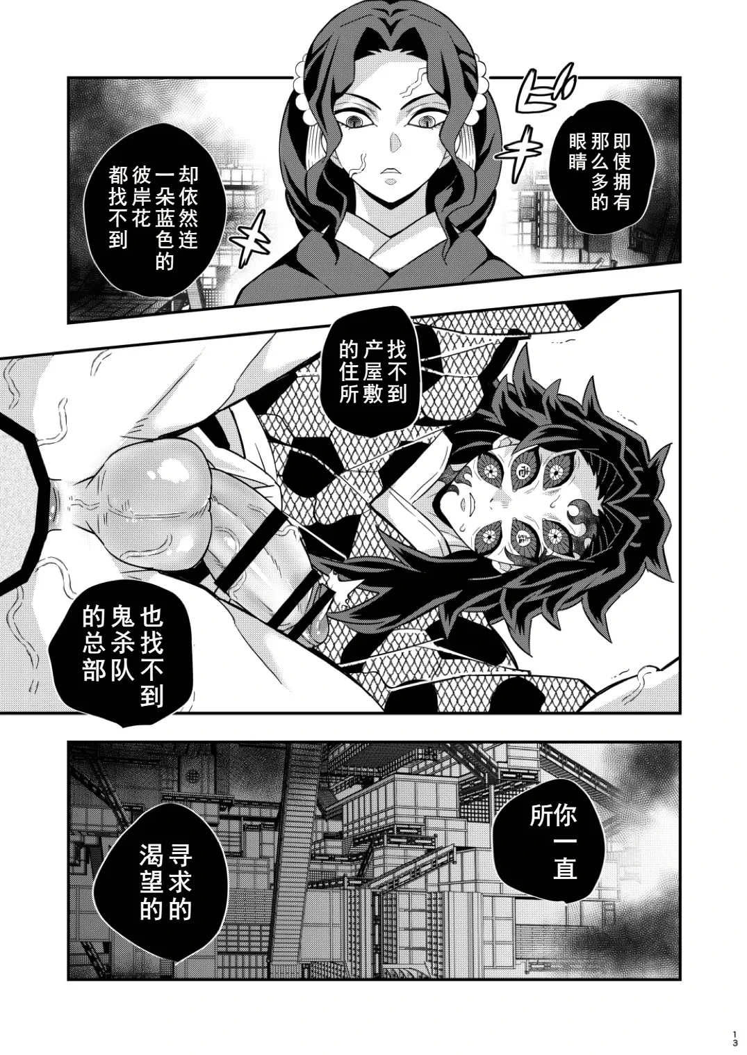 หน้า 13