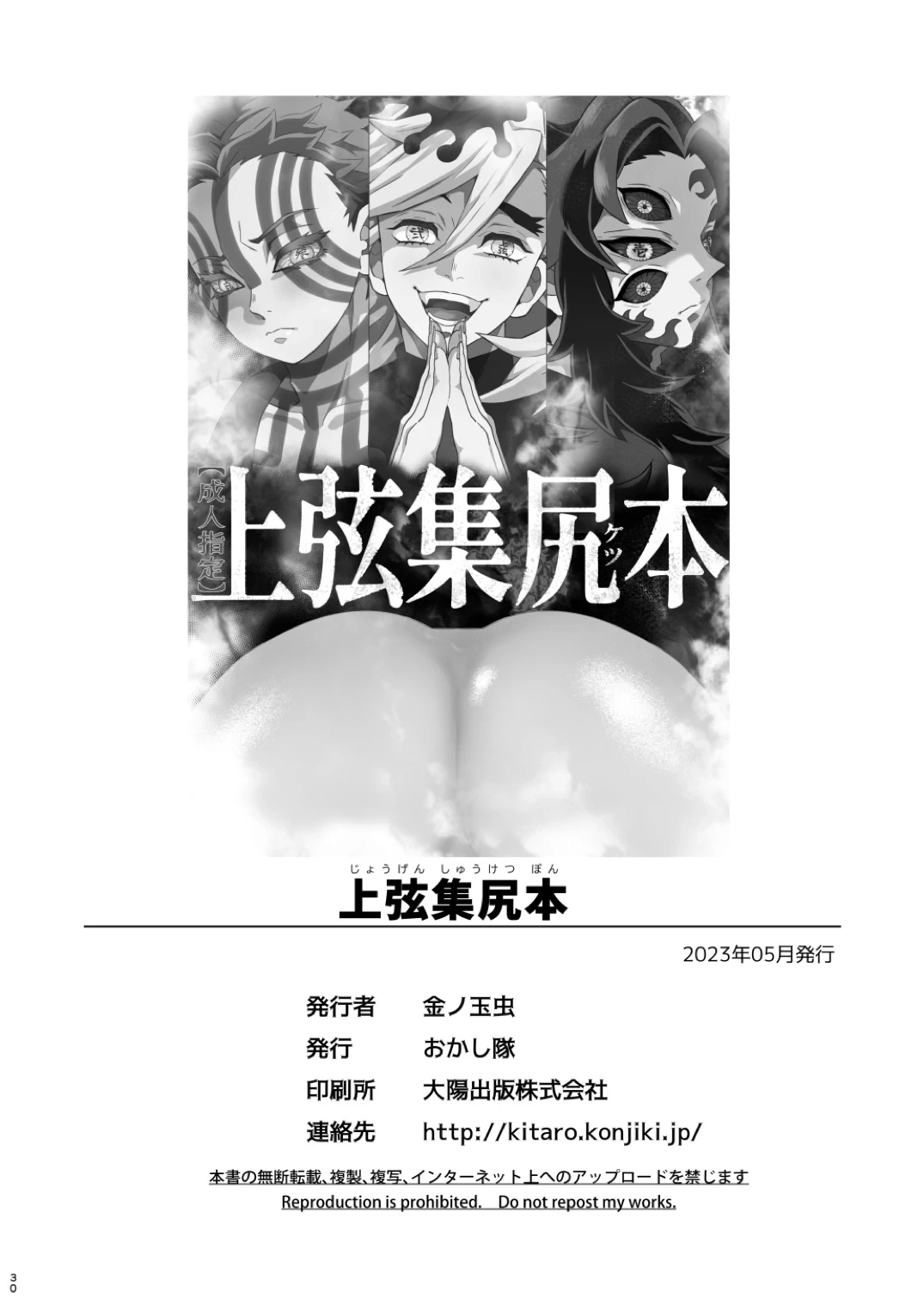 หน้า 29