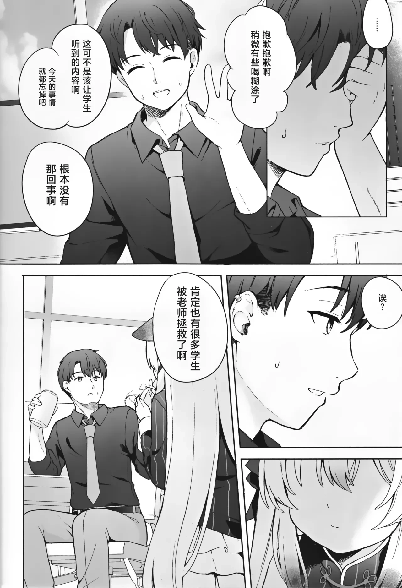 หน้า 23