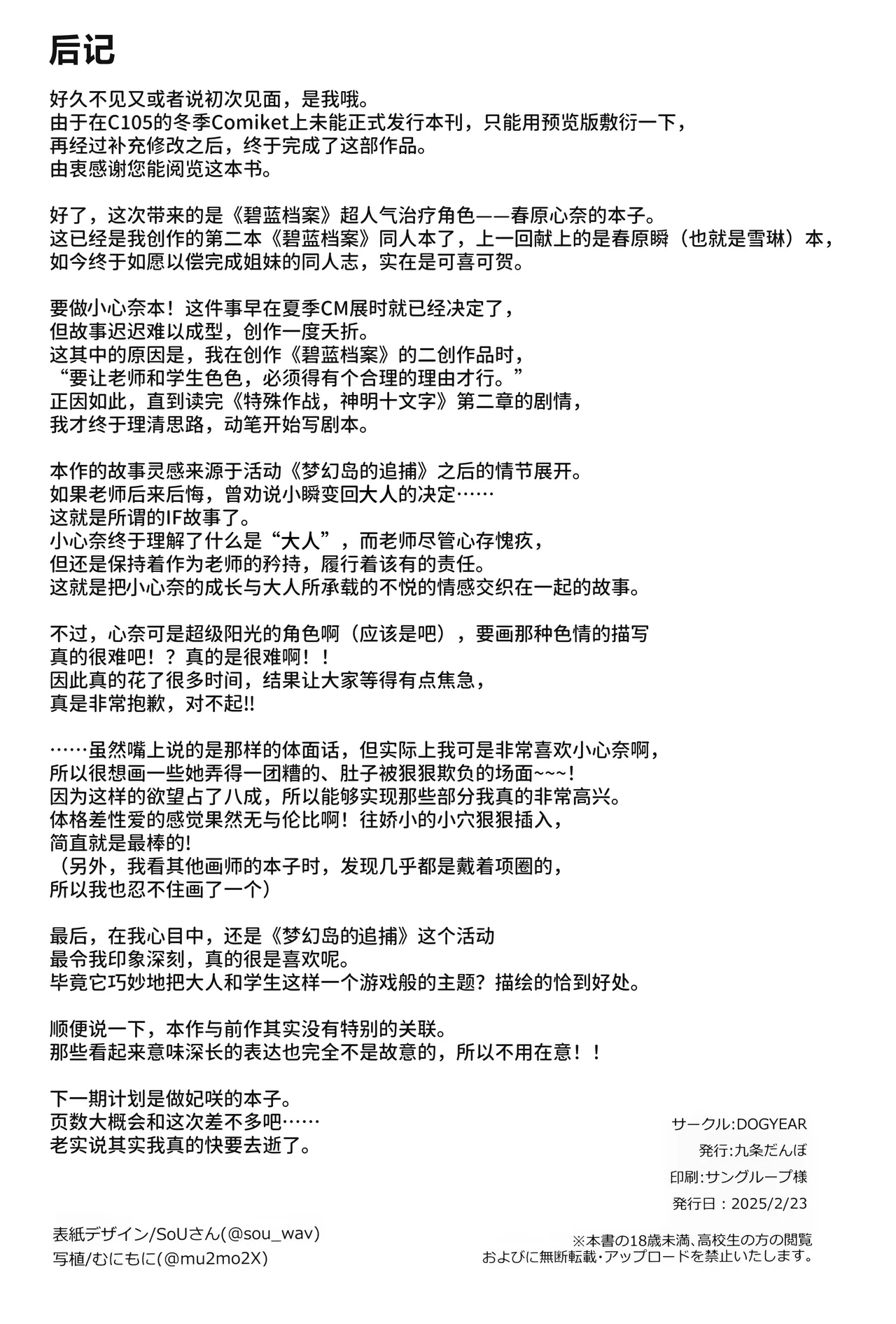 หน้า 103