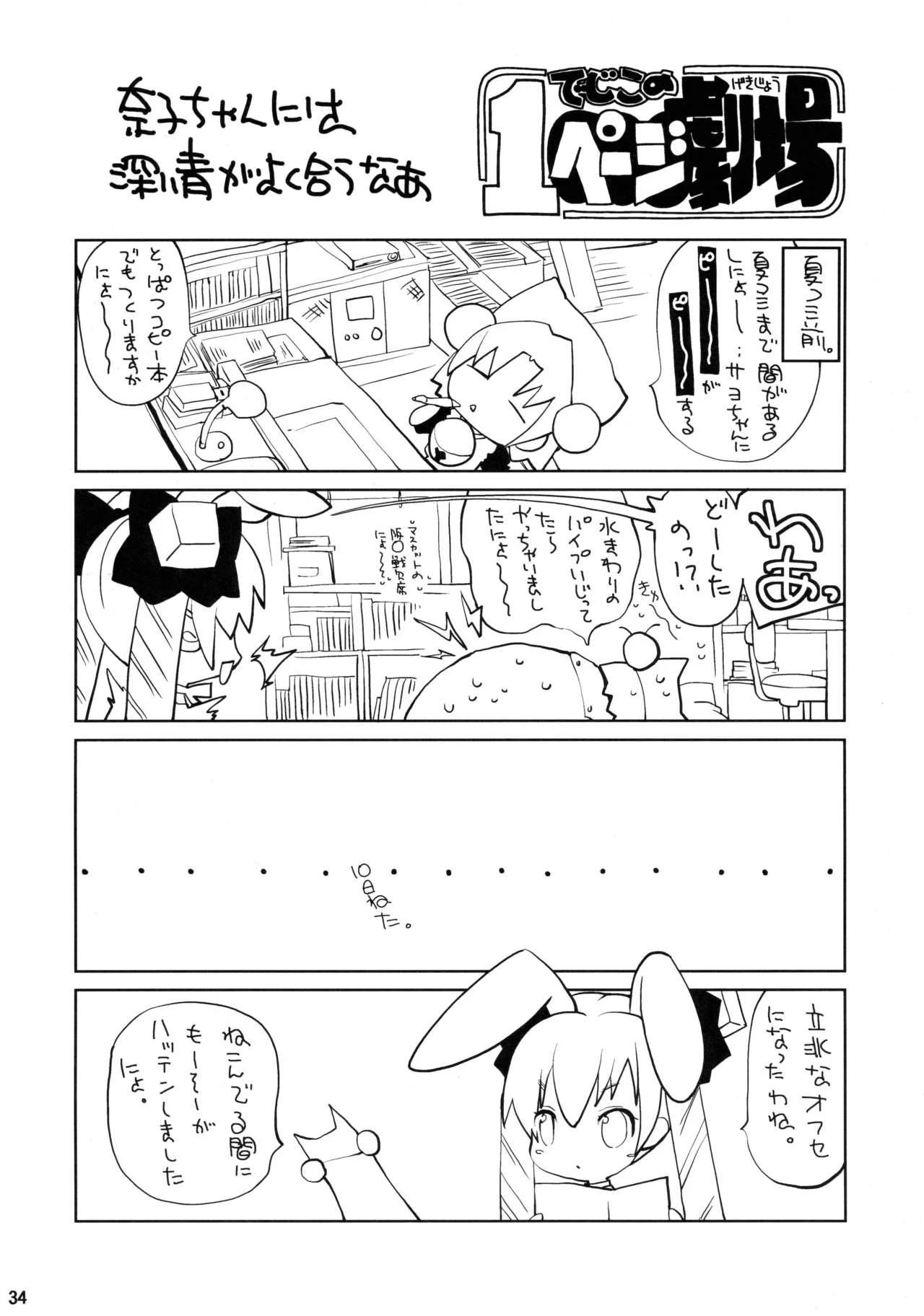 หน้า 33