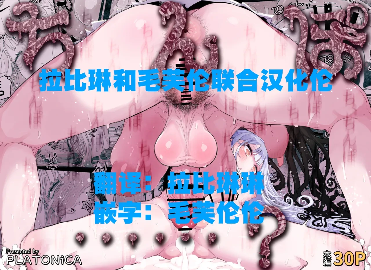 [PLATONiCA (Nyorubee)] Chi, chinpo chinpo chinpo chinpo chinpo chinpo chinpo chinpo chinpo chinpo chinpo chinpo chinpo chinpo chinpo chinpo chinpo chinpo chinpo chinpo chinpo chinpo chinpo chinpo chinpo……?