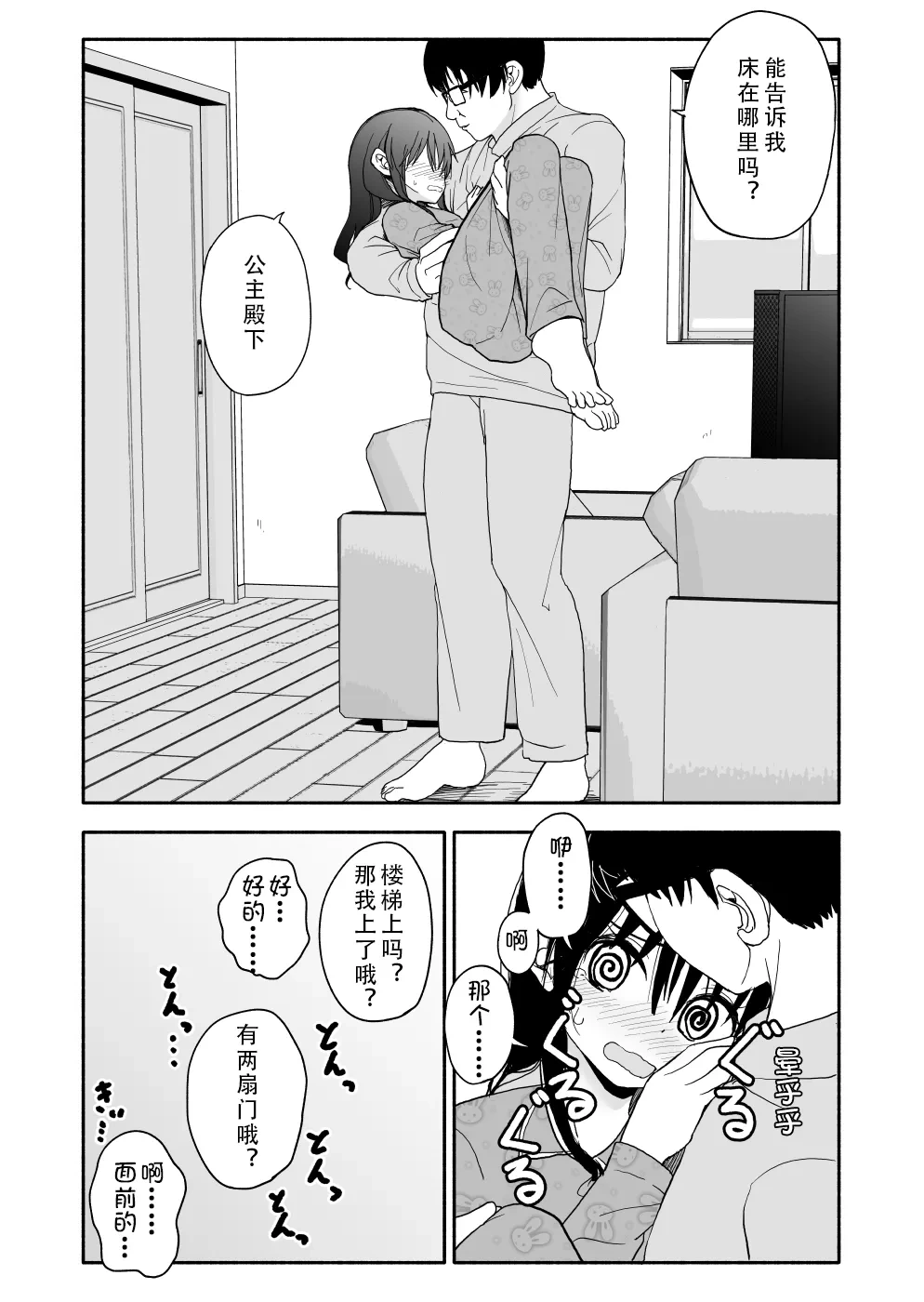 หน้า 86