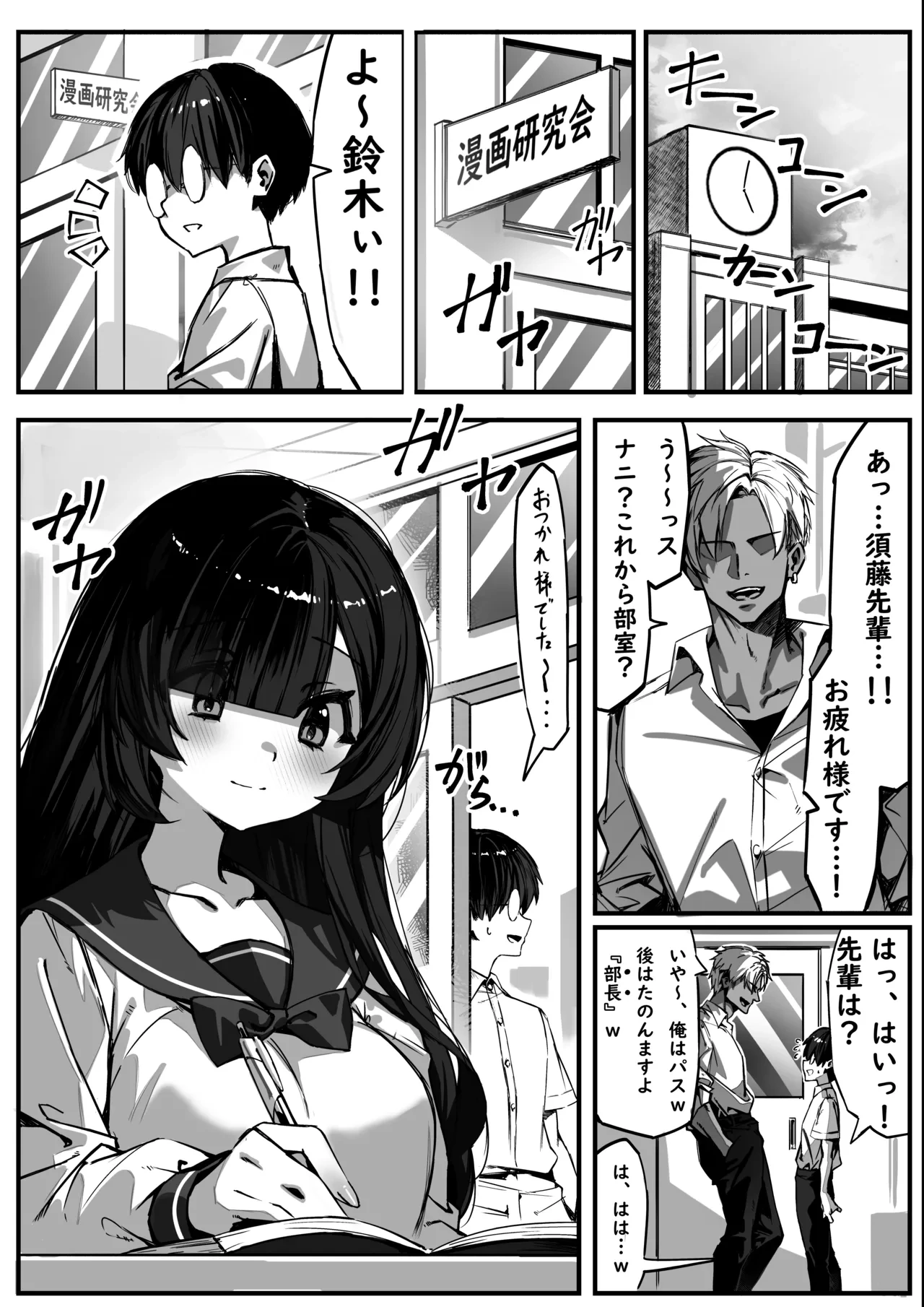 [NTRocket (Tsuntonei)] Hajimete no Kanojo wa Senpai no Pet ni Nattemashita