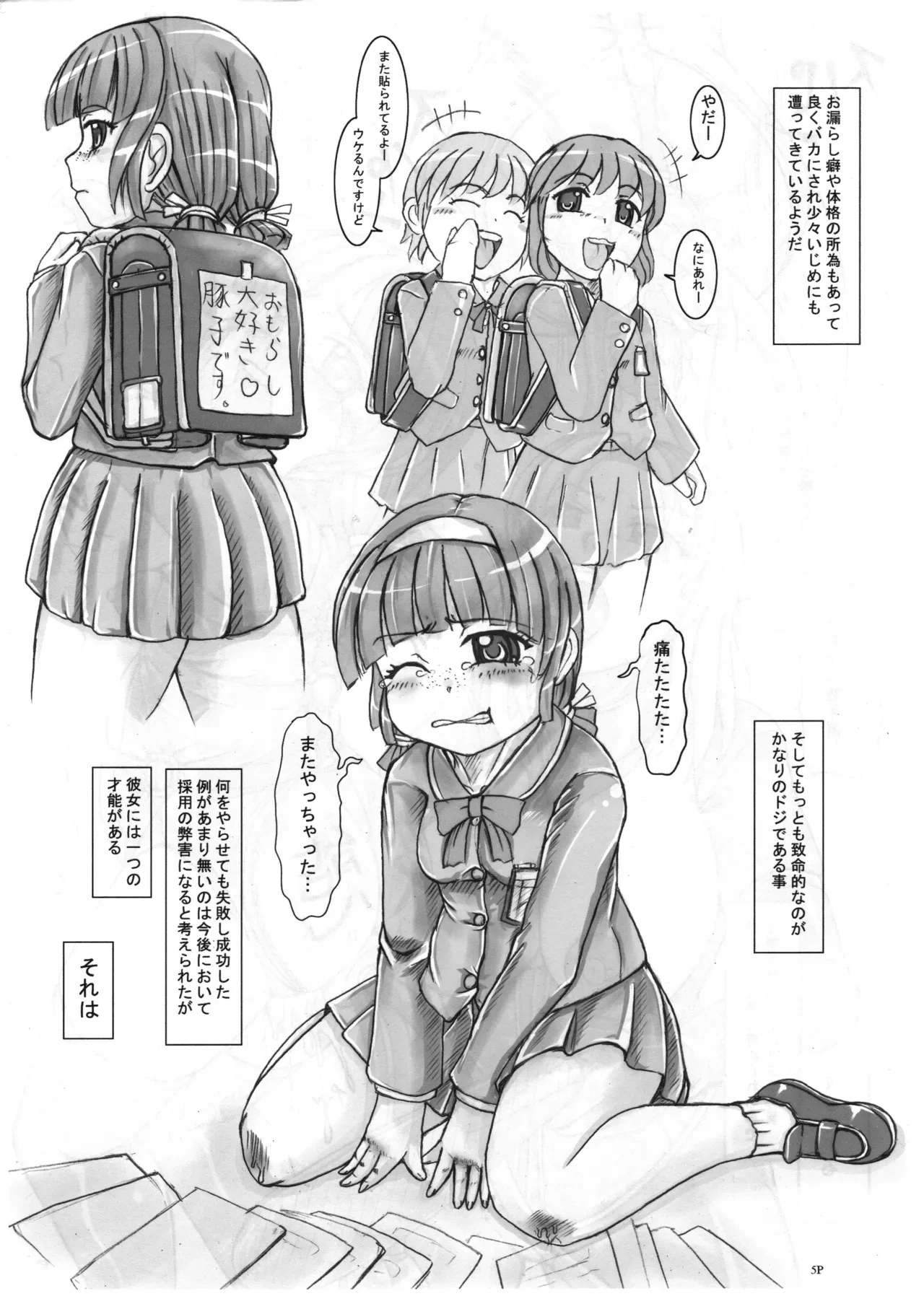 หน้า 6