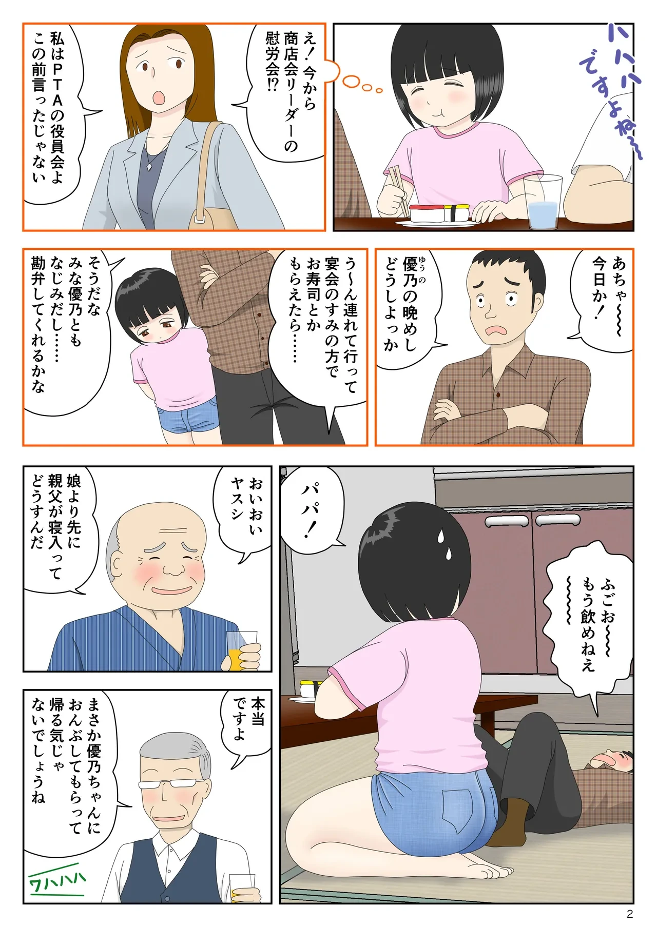หน้า 3