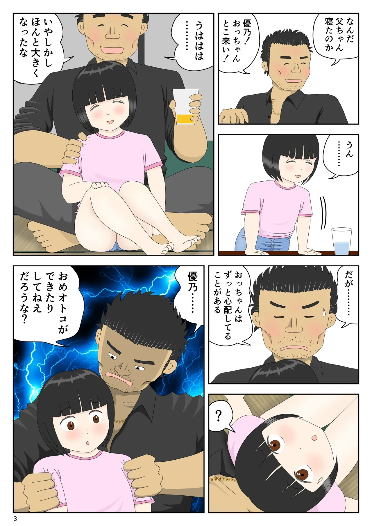 หน้า 4
