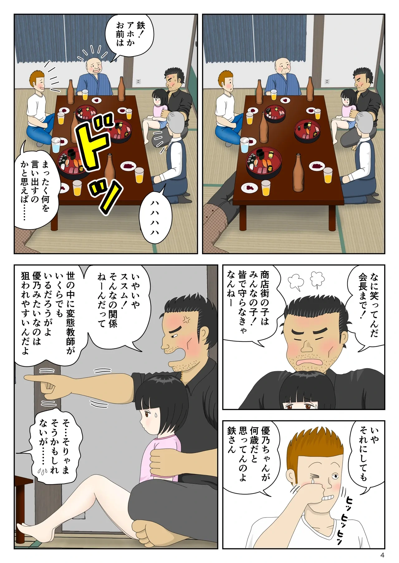 หน้า 5