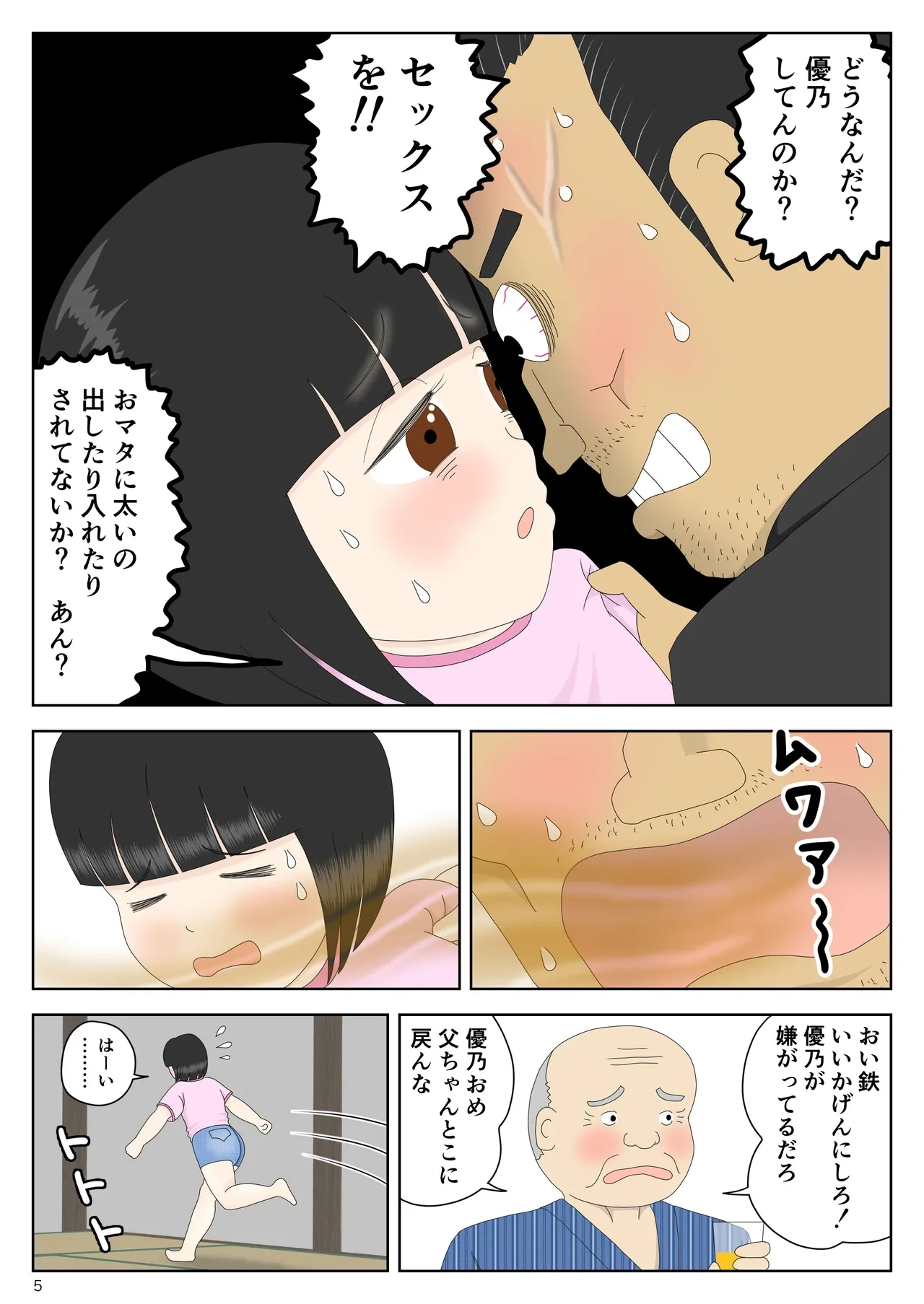 หน้า 6