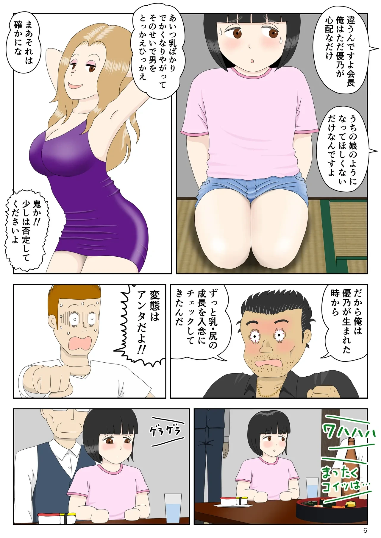 หน้า 7