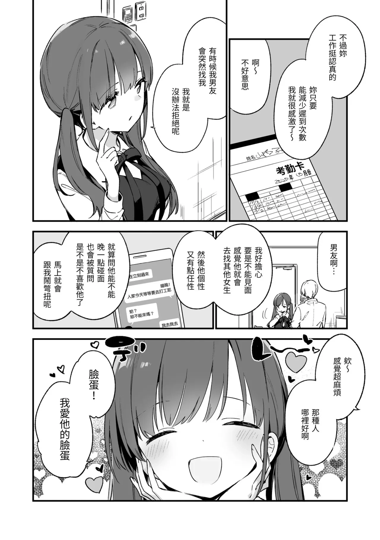 หน้า 82