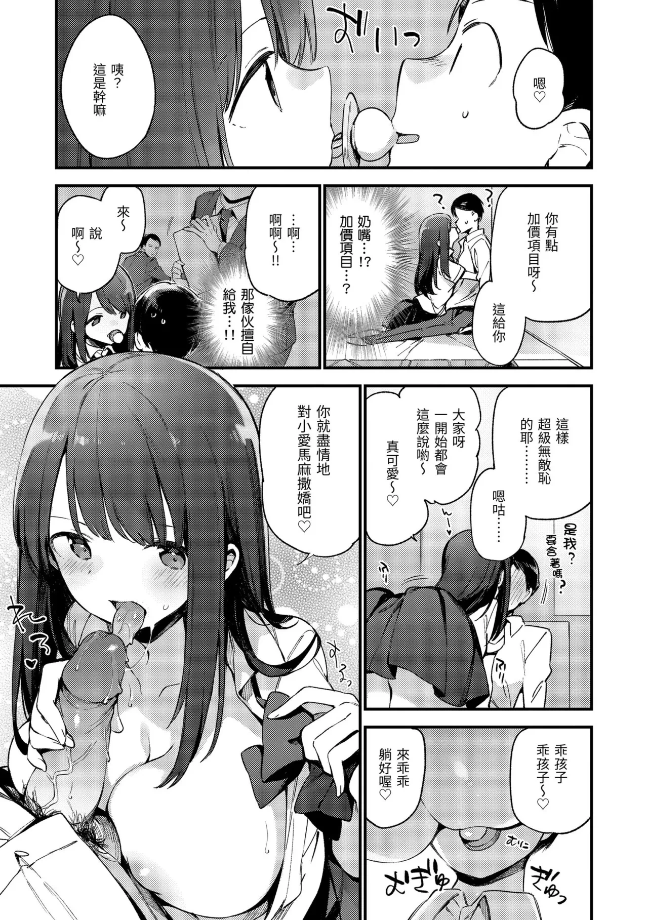 หน้า 111