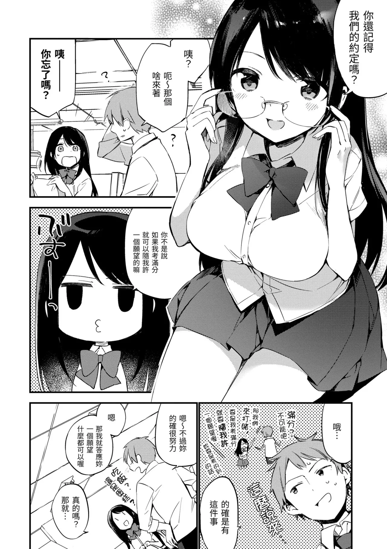 หน้า 158