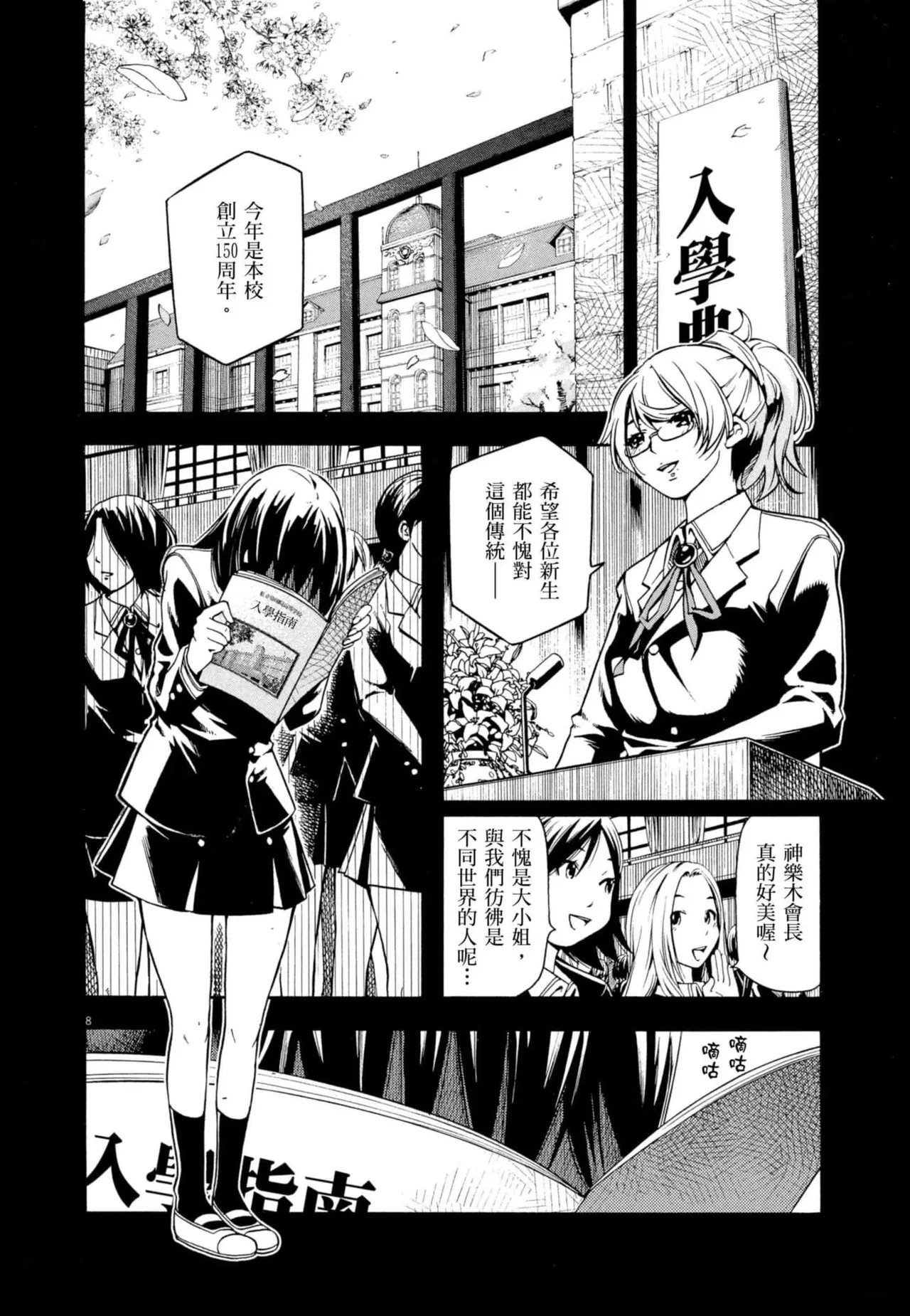 หน้า 11