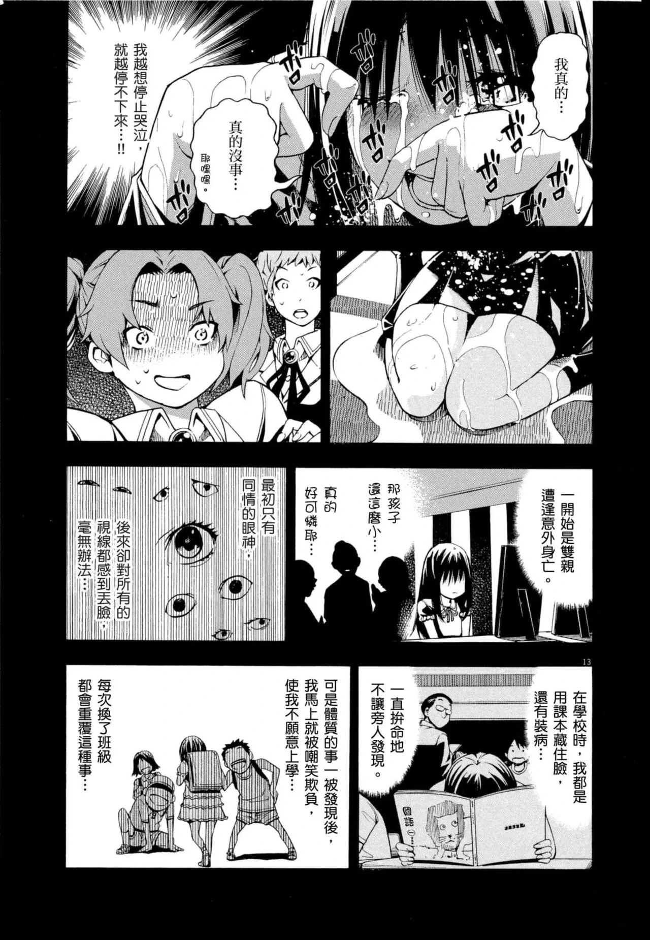 หน้า 16