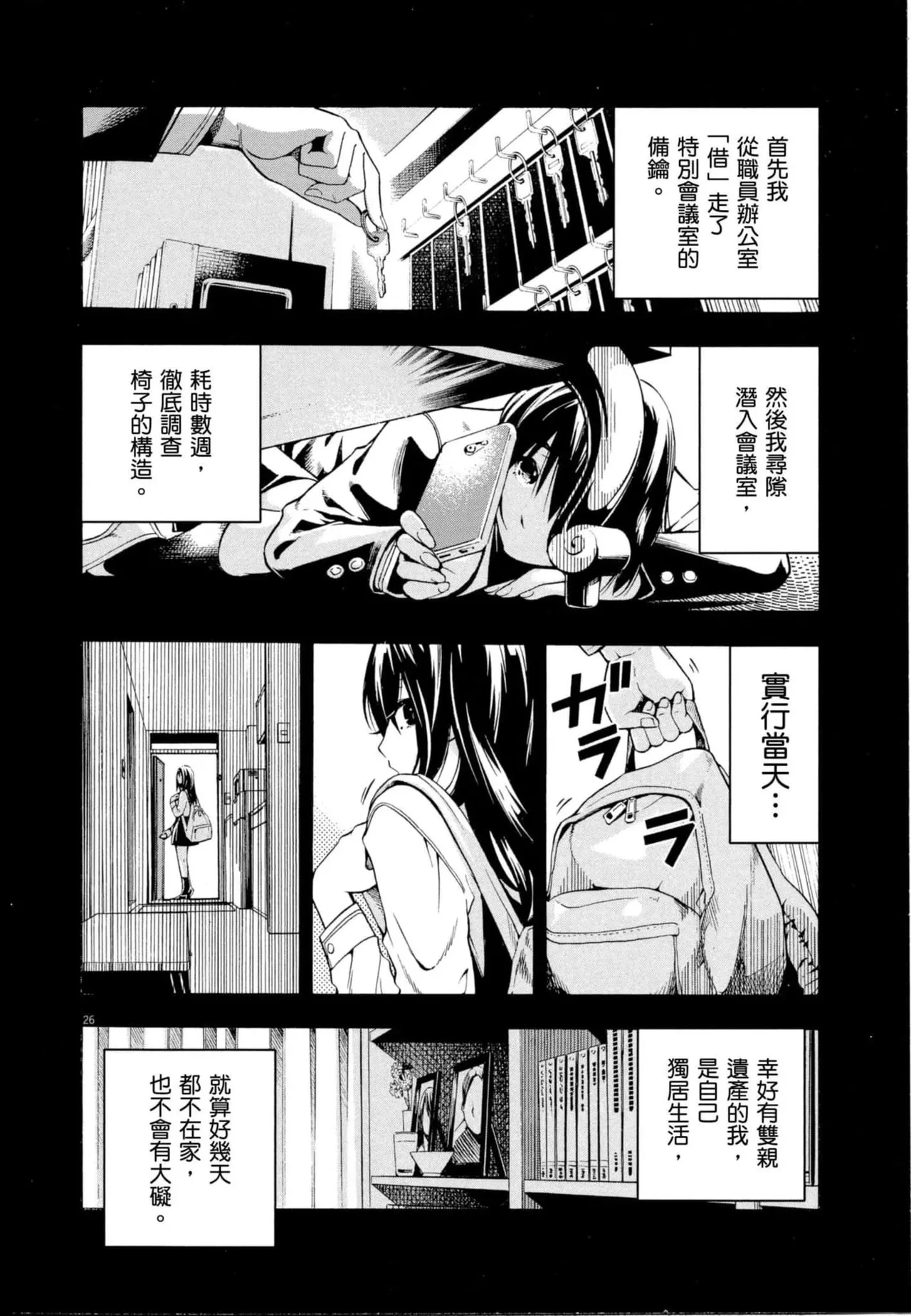 หน้า 29