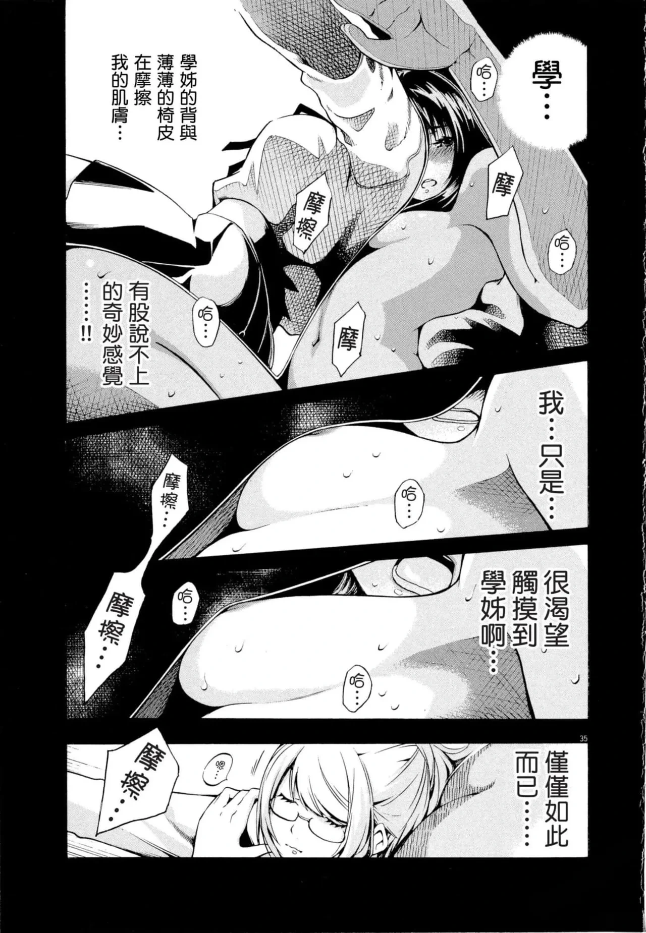 หน้า 38