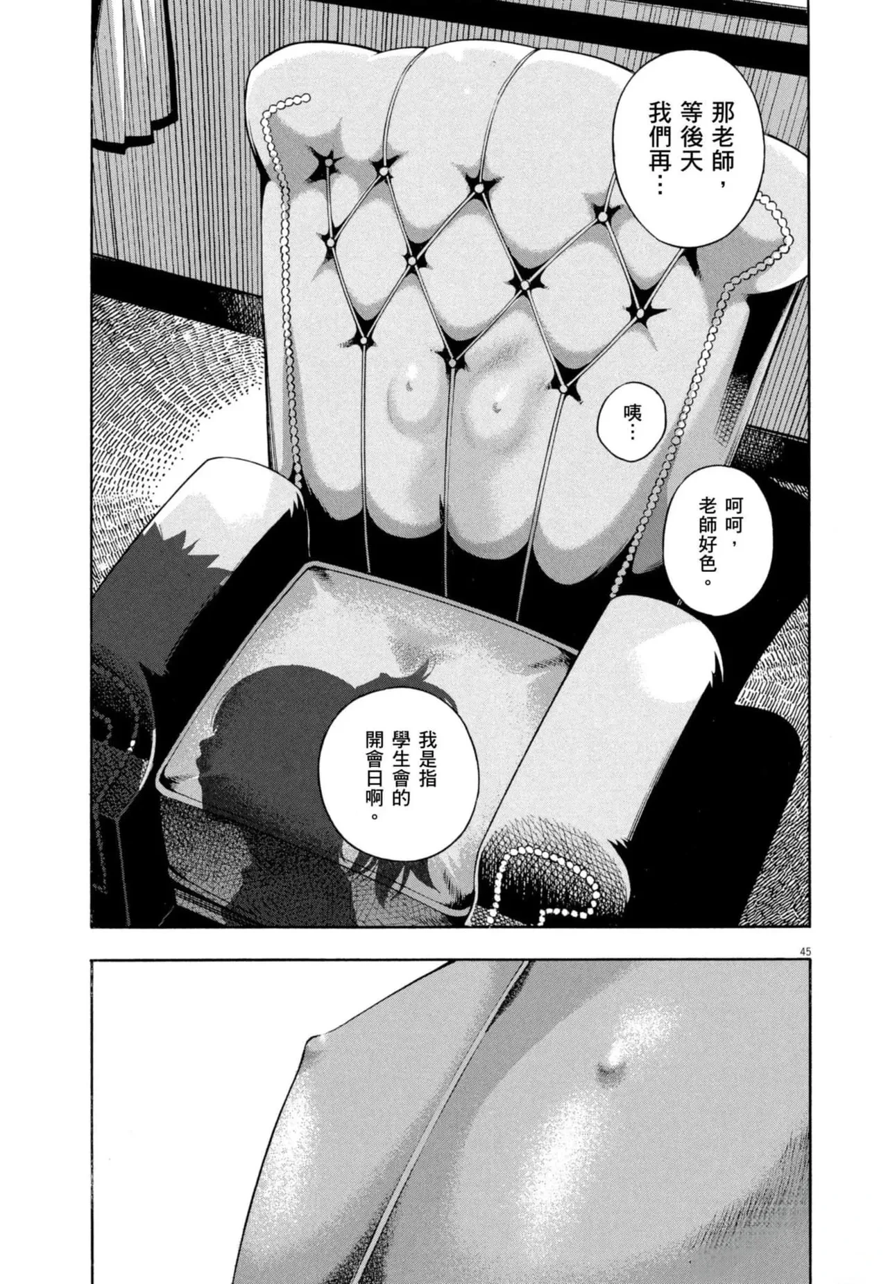 หน้า 48
