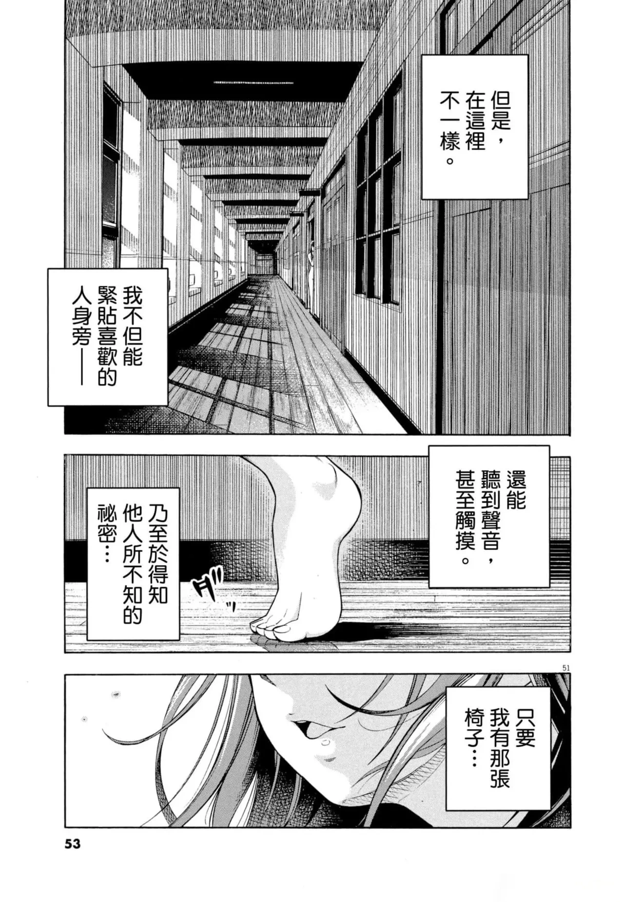 หน้า 54