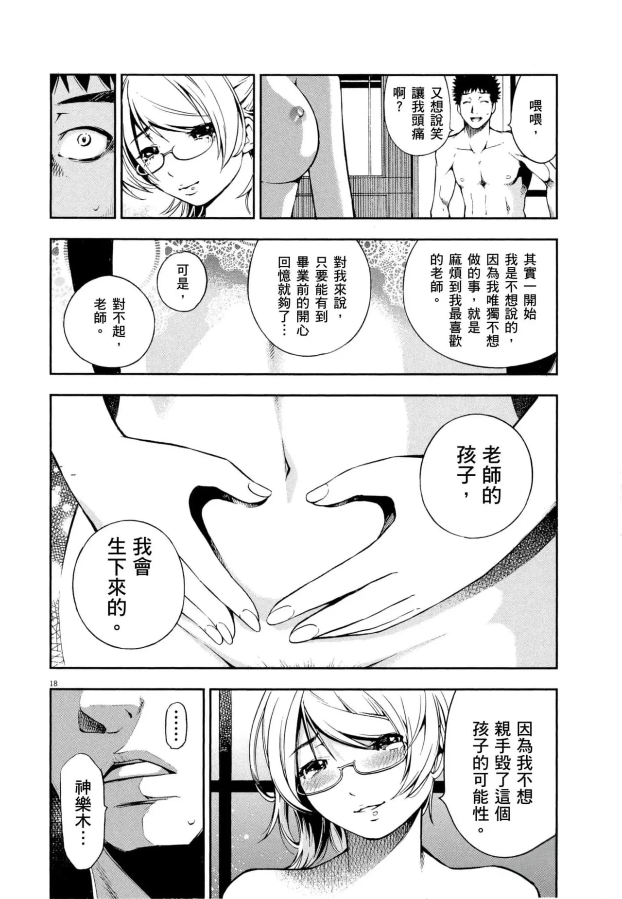 หน้า 73