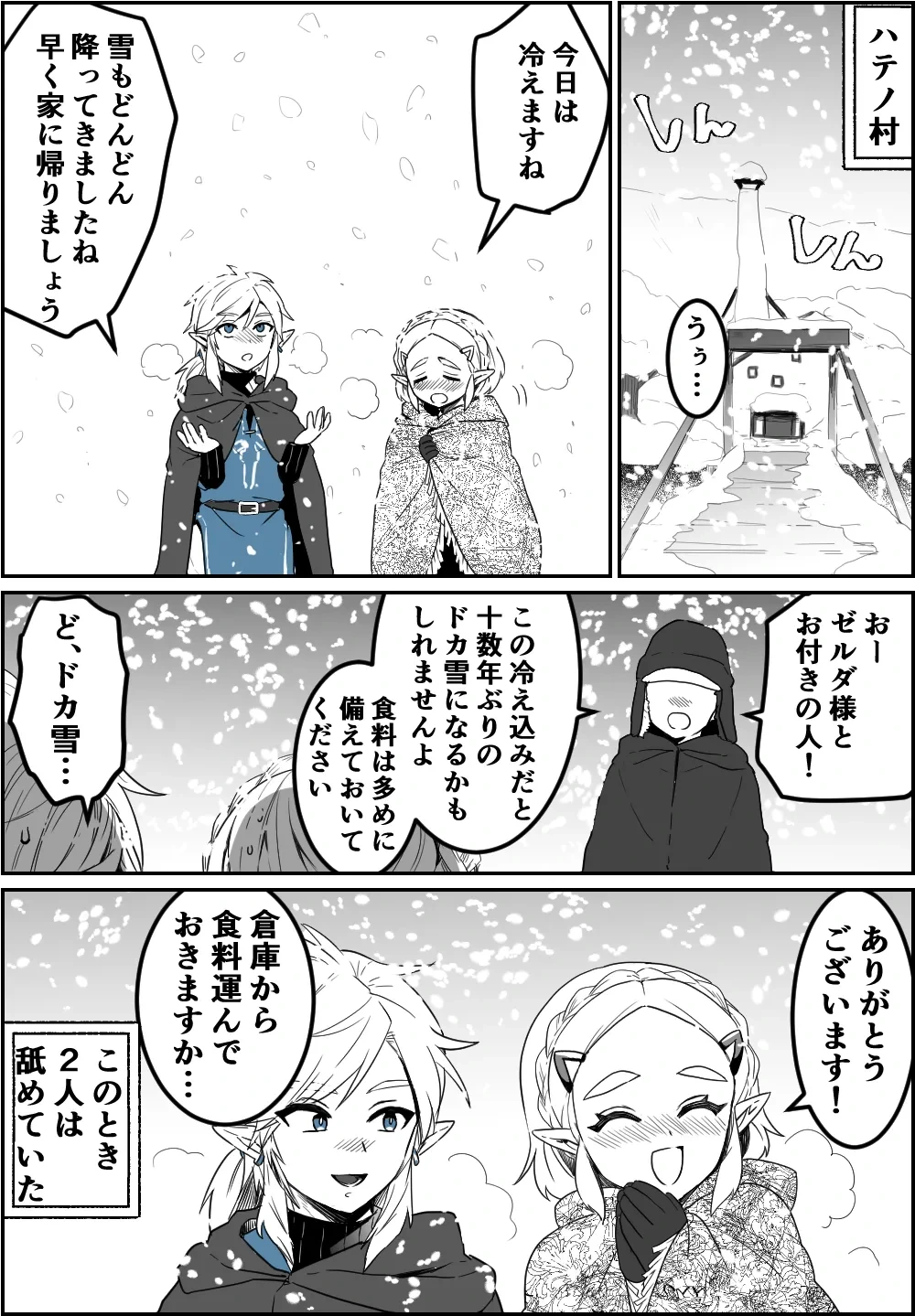 どか雪と鏡