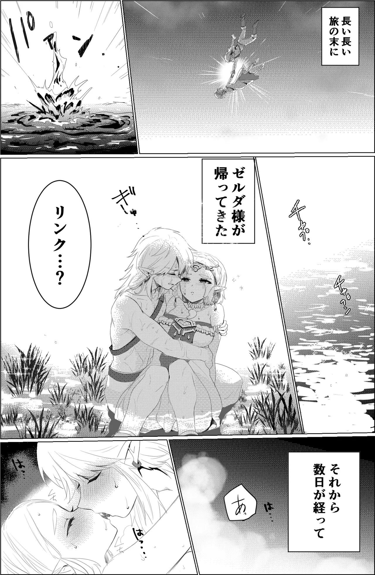 アレの修復