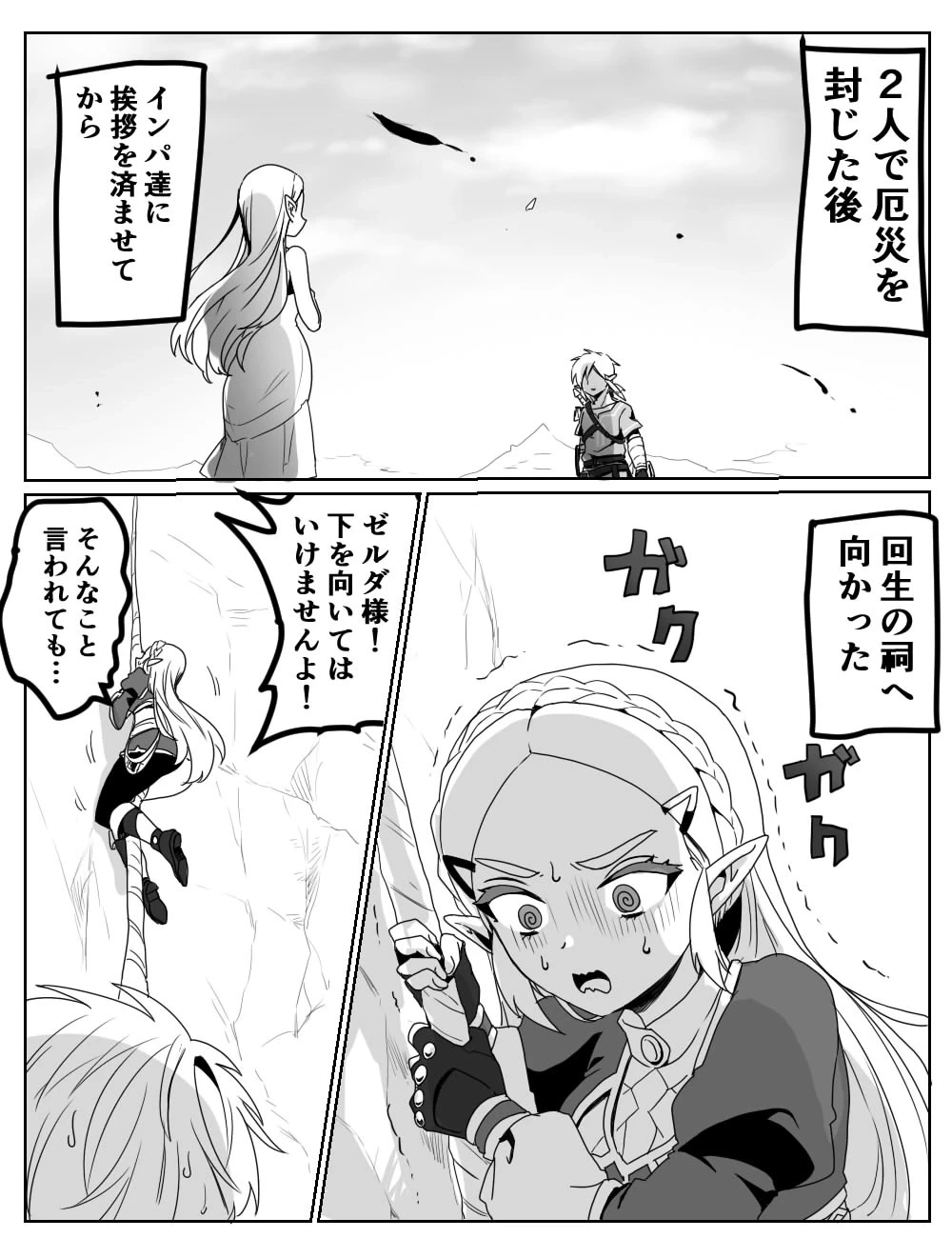 性欲を我慢できなかった話