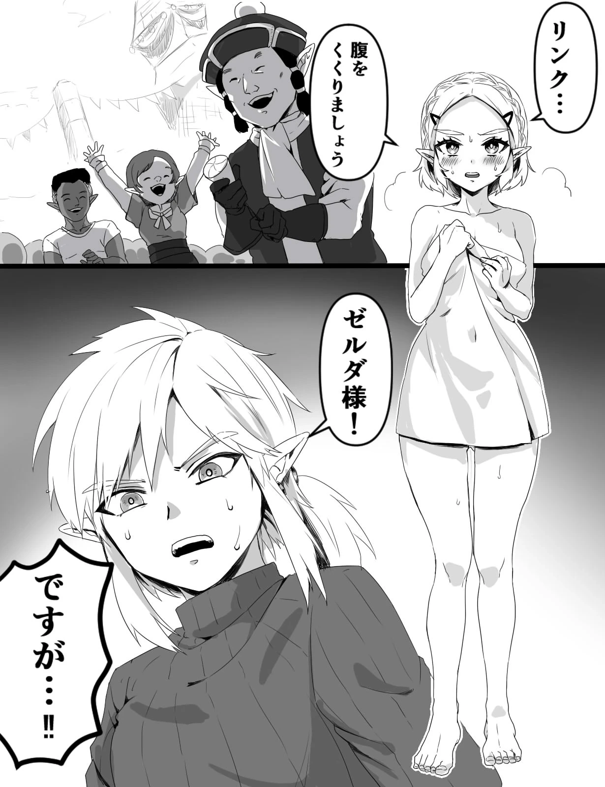 セックスしないと明けない年