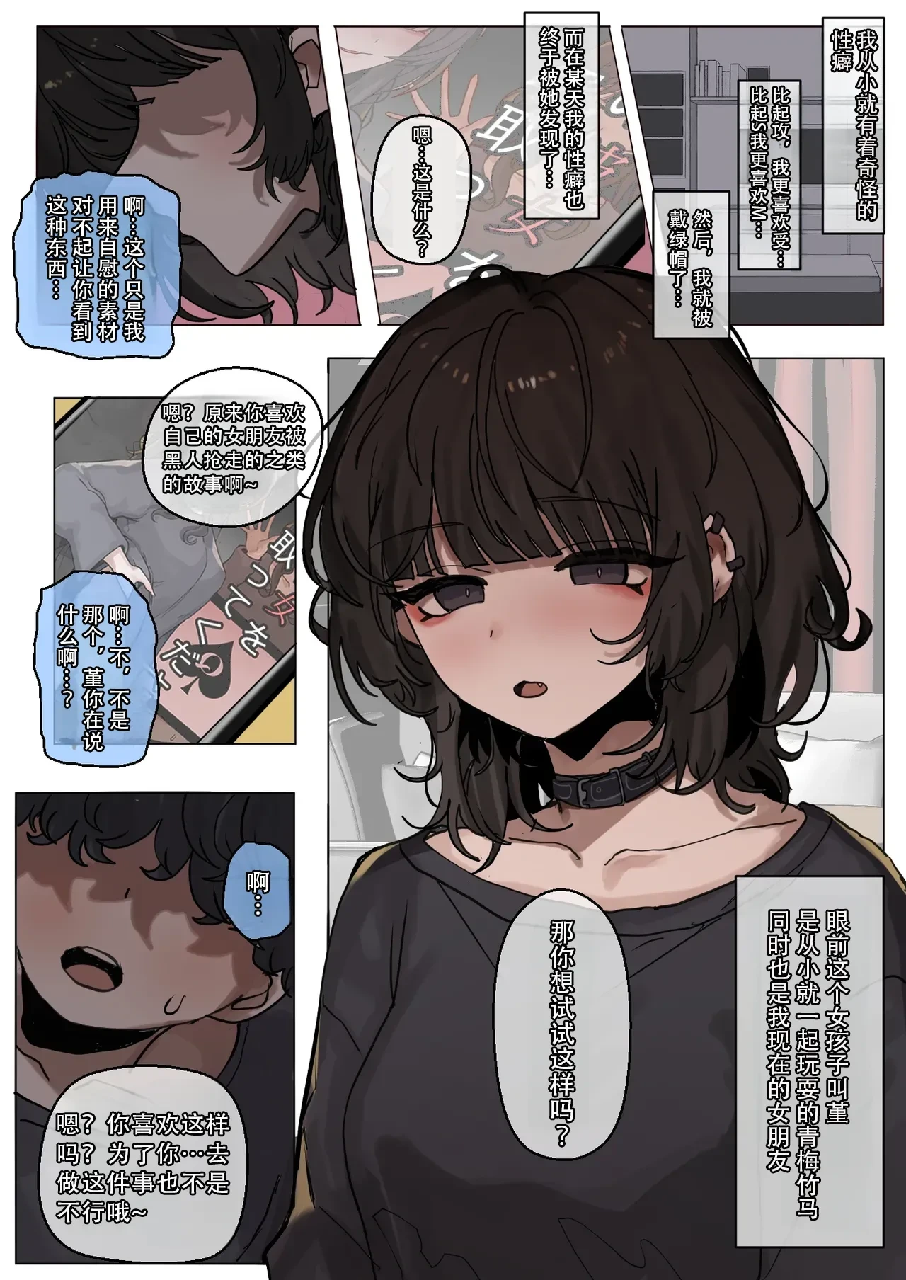 [k8on]-Yomenai Hitomi no Kanojo, Kuro ni Somaru [Chinese]-[Mitaka个人汉化]