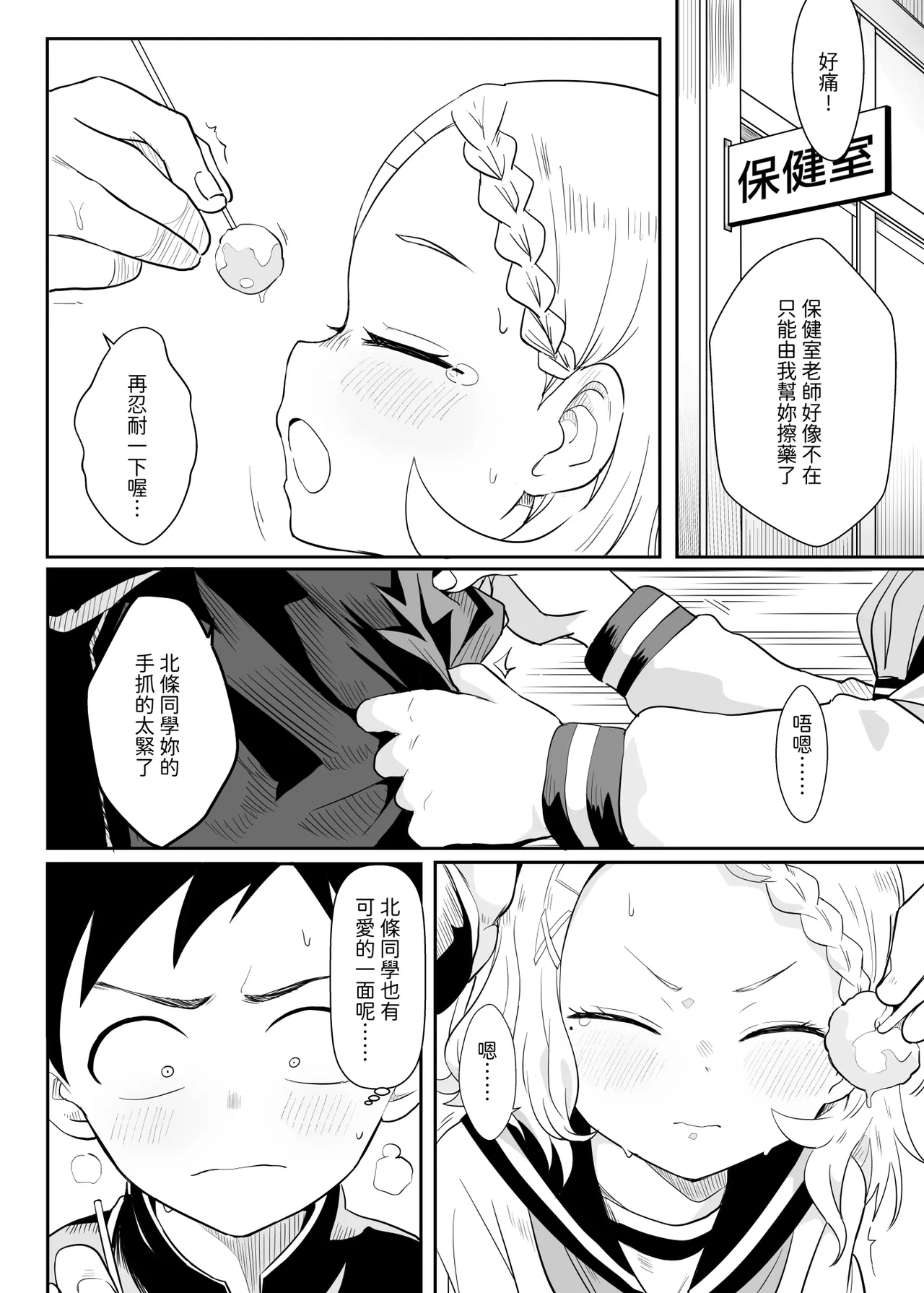 หน้า 6