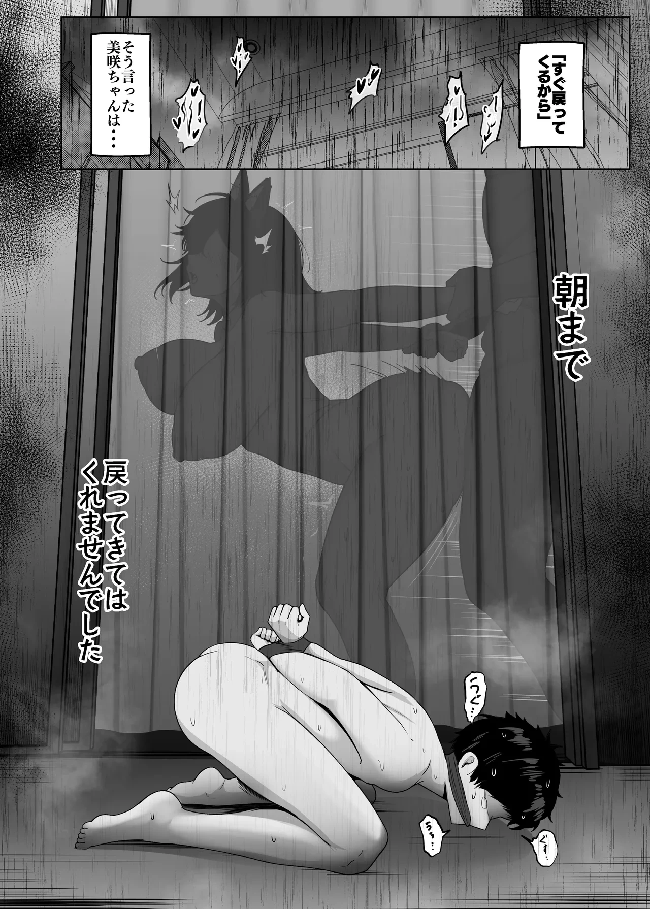 [Jakky] Donna Onegai mo Kiite Kureru Doukyuusei to Tsukiattara Noumiso Hakai Sareta Hanashi 2 Ch. 6