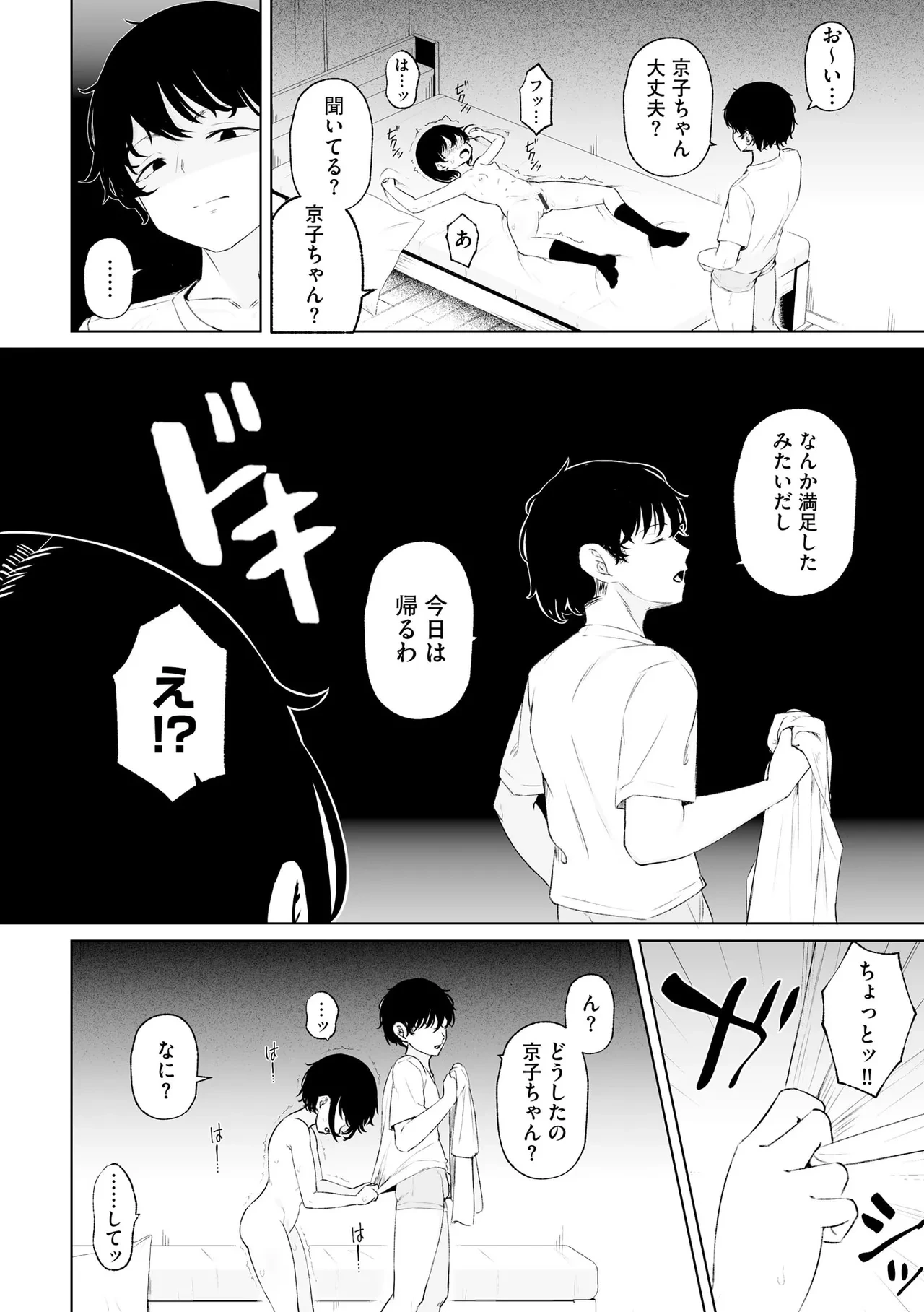 หน้า 18