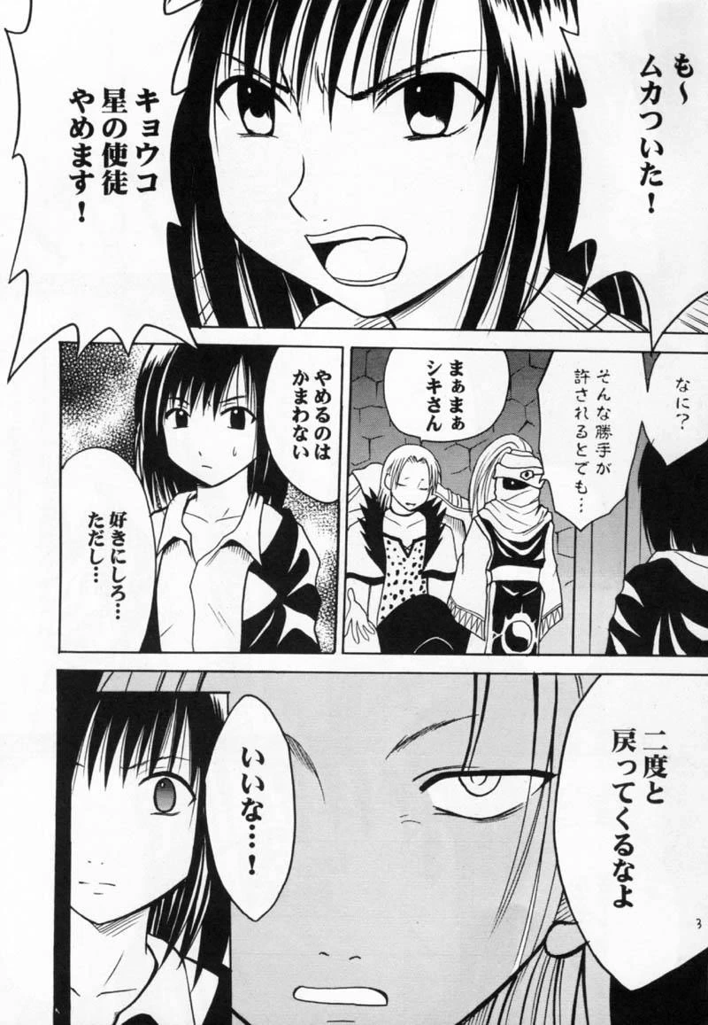 [Crimson Comics (Carmine)] Gokurakuchou (Black Cat)