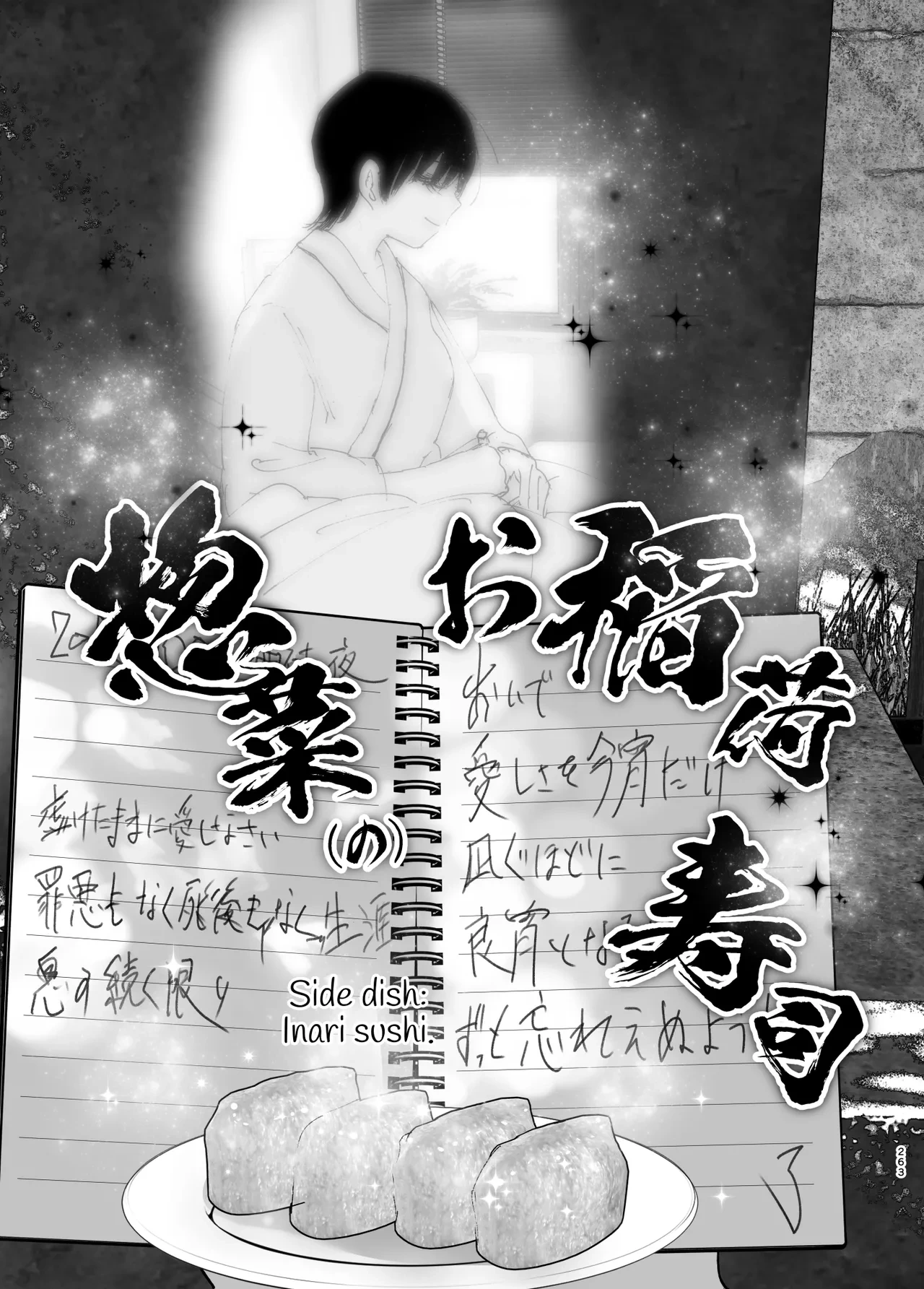 หน้า 262
