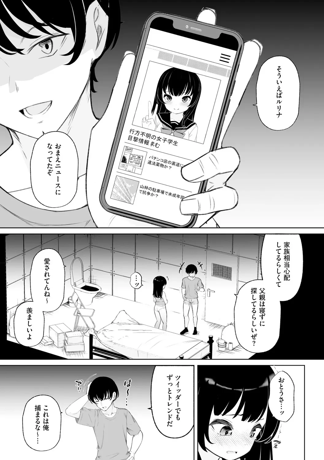 หน้า 67