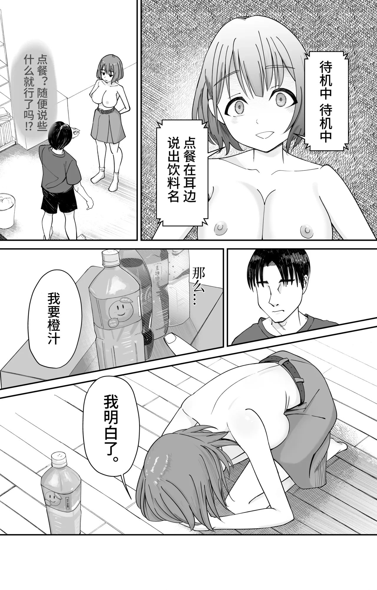 หน้า 8