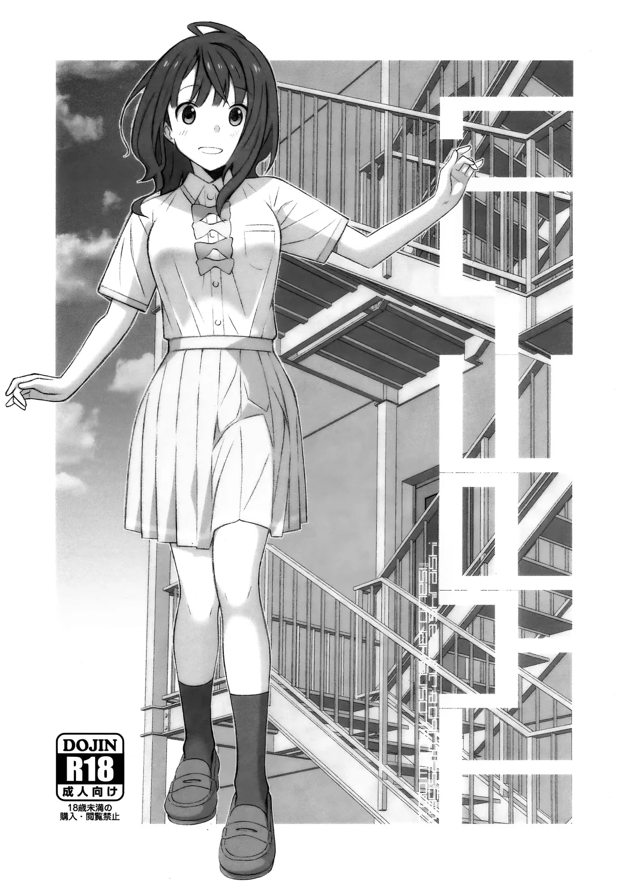 [TYPE-57 (Frunbell)] TYPE-71 (Make Heroine ga Oosugiru!) [Chinese] [靴下汉化组]