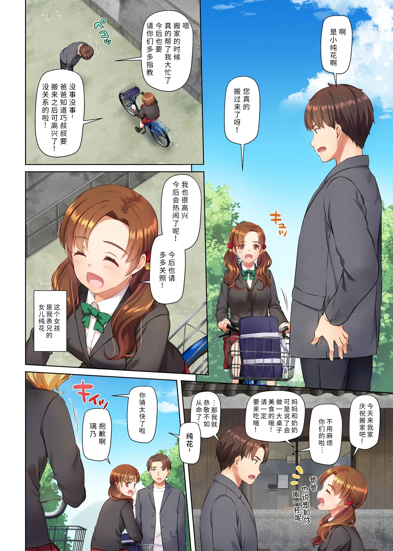 หน้า 4