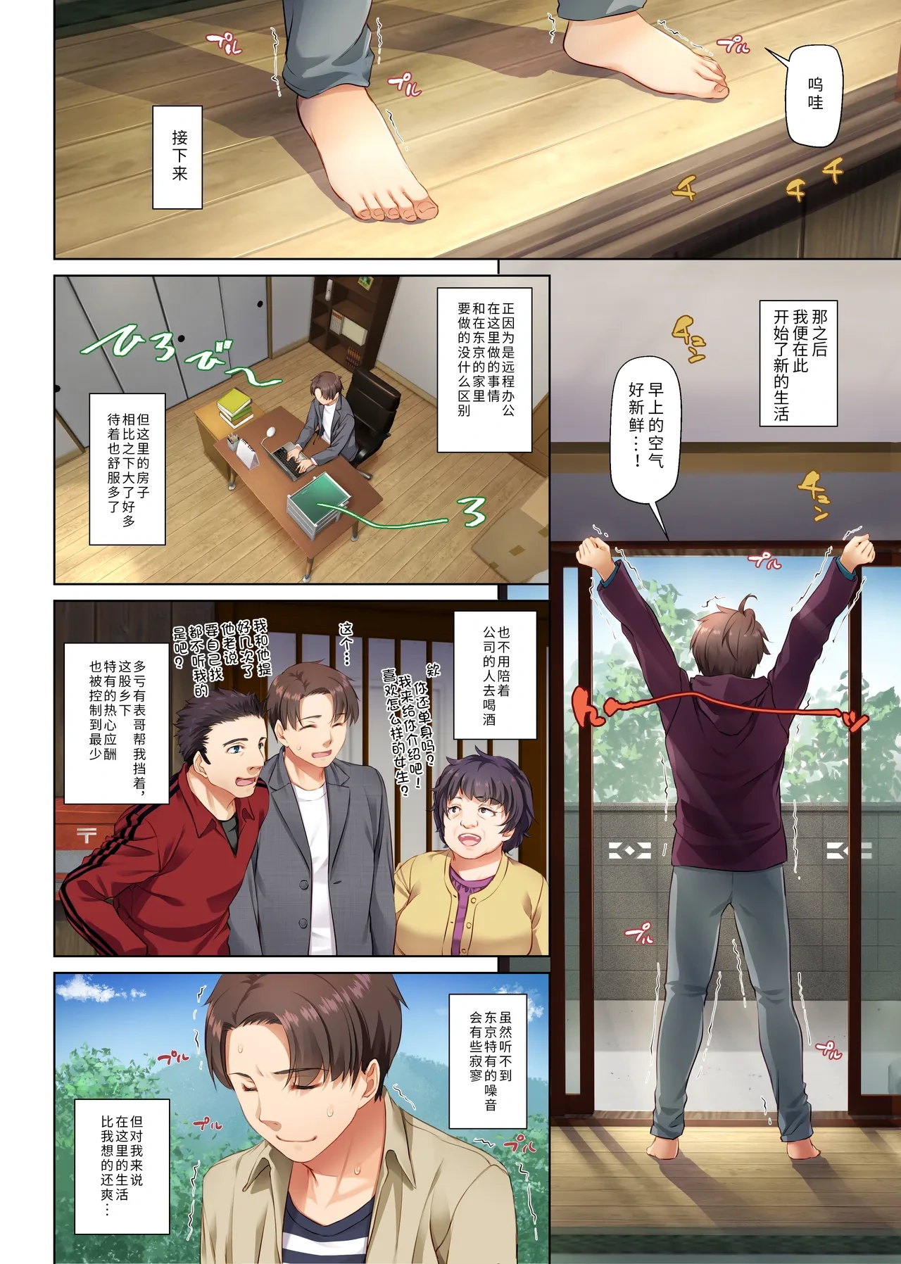 หน้า 8