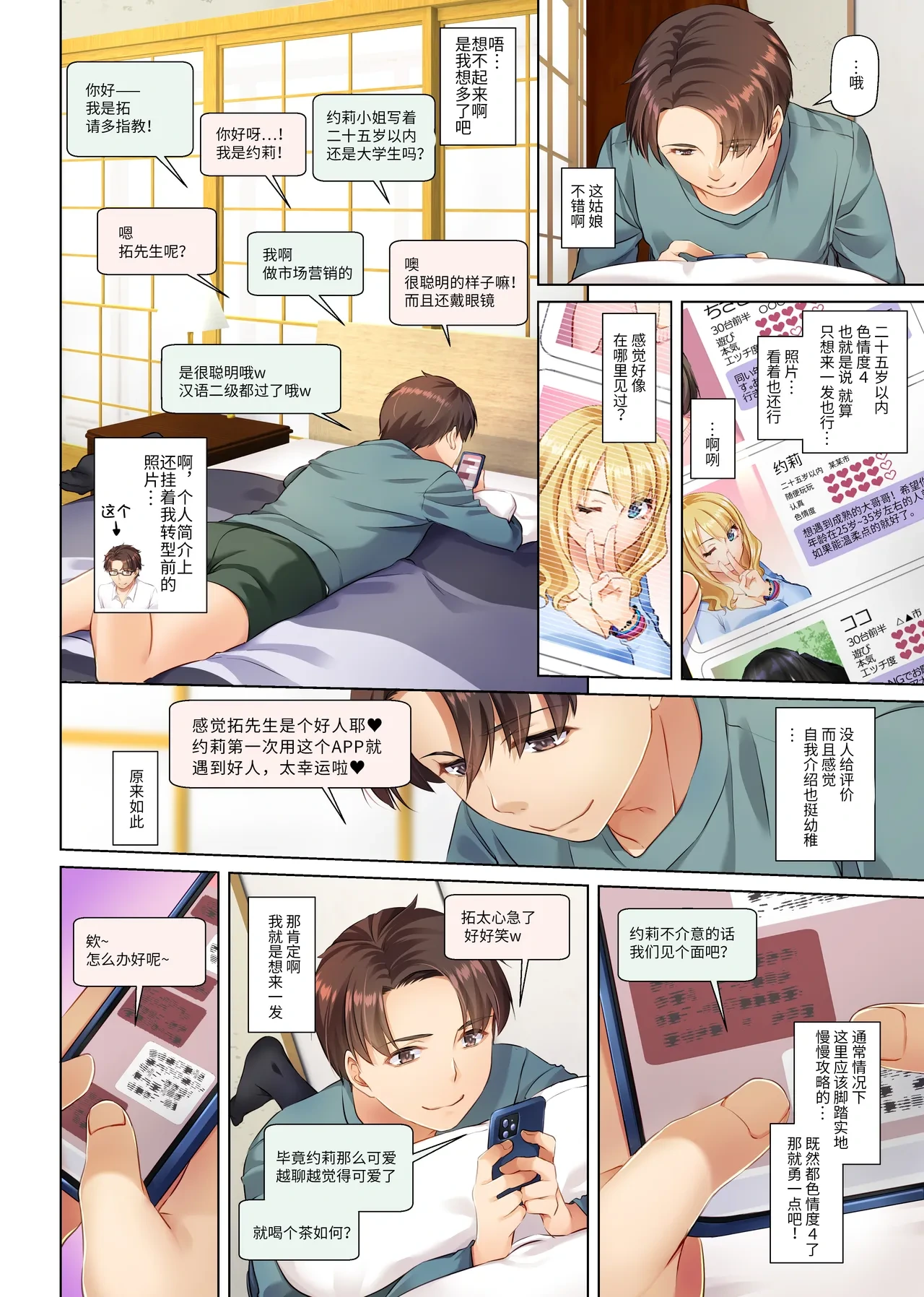 หน้า 14