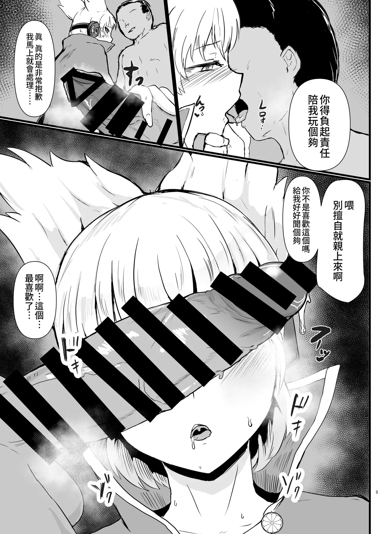 หน้า 6