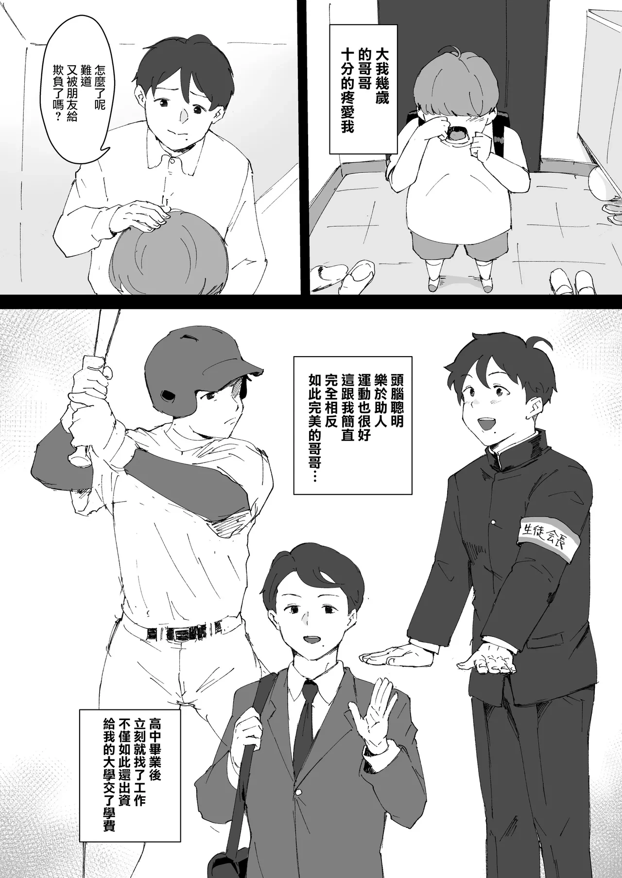 หน้า 3