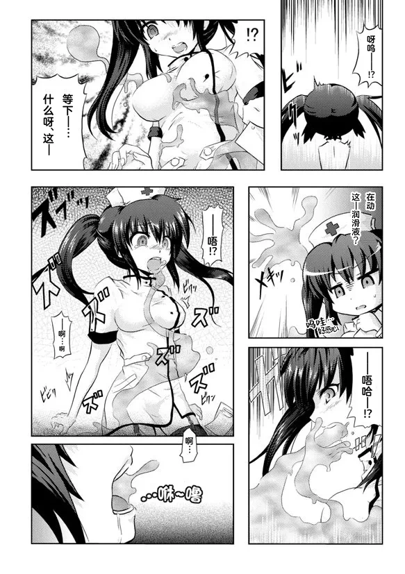 [Teiresias (Taniguchi-san)] Tsukikkiri | 附身不离 (Toritsukekke) [Chinese] [Cauli个人汉化]