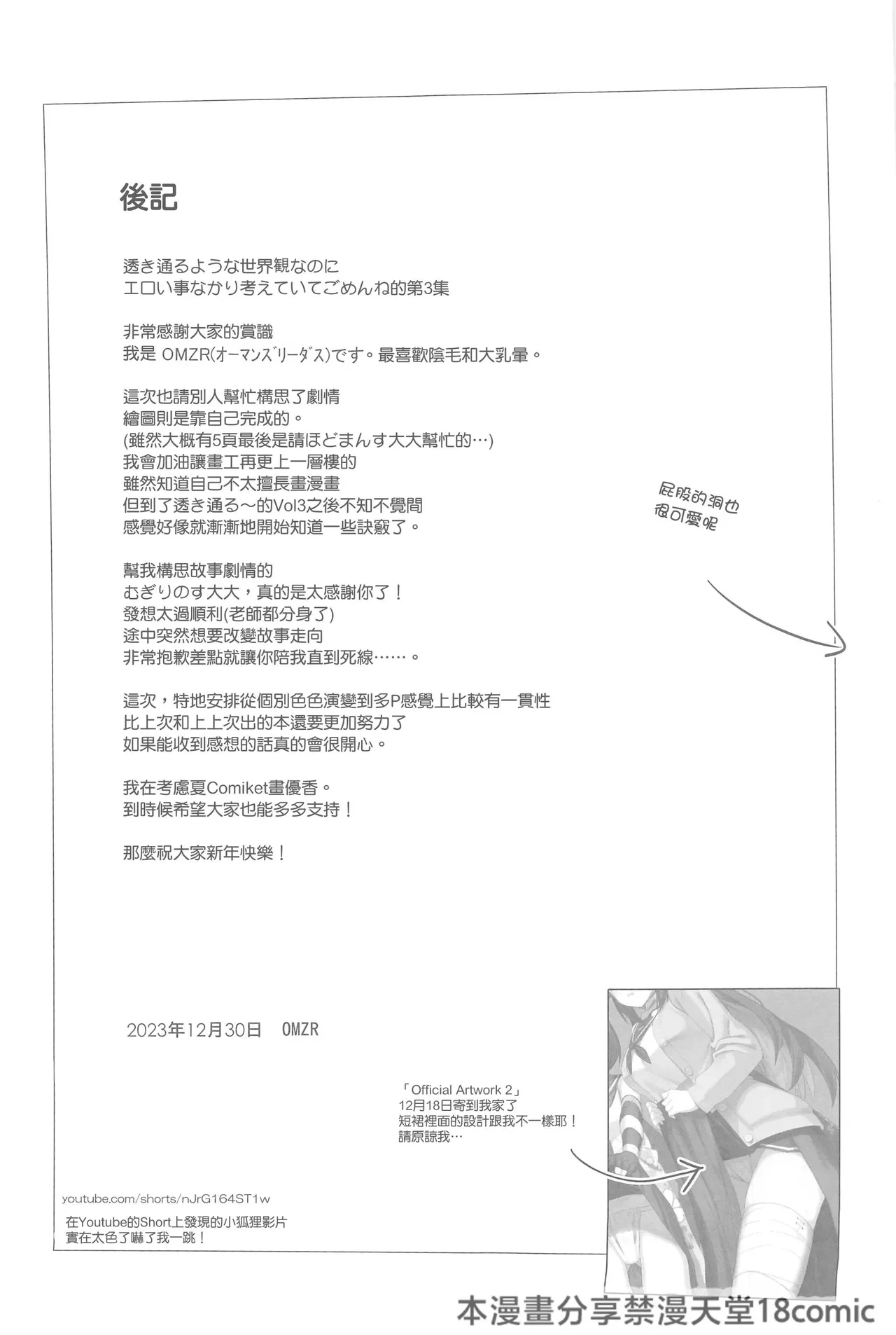 หน้า 29